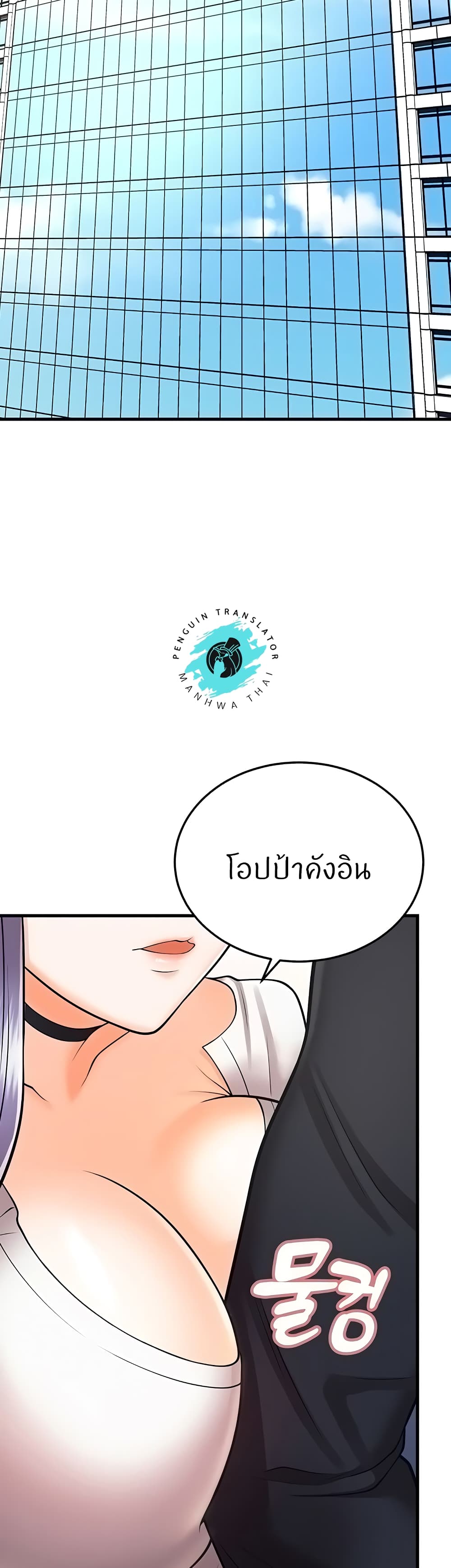 Sextertainment 12-12