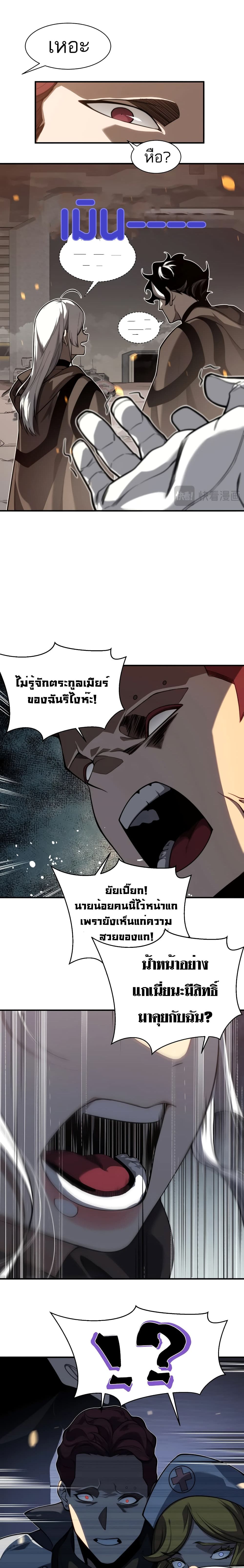 Demonic Evolution 49-49
