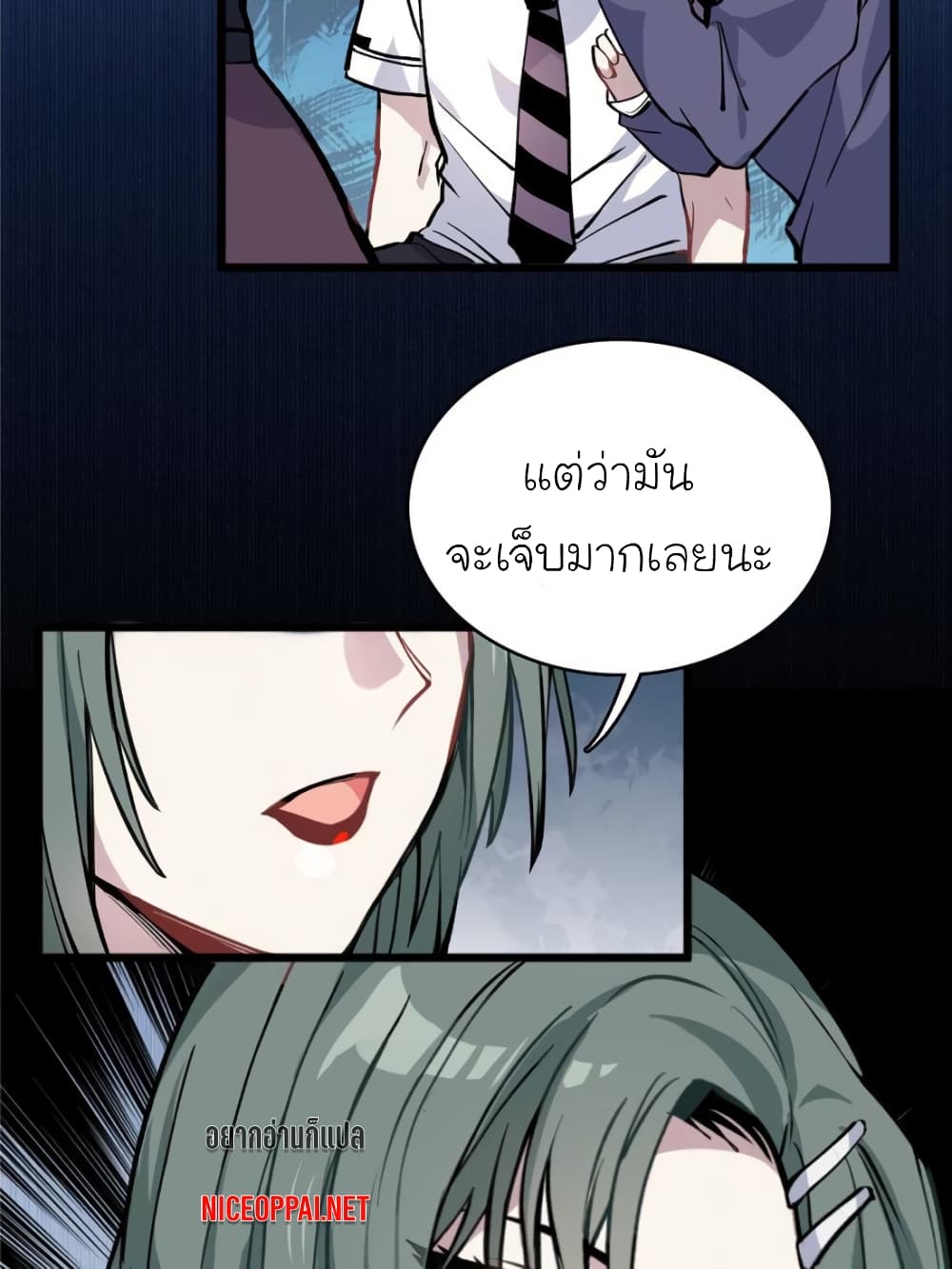 I am A Monster 3-3