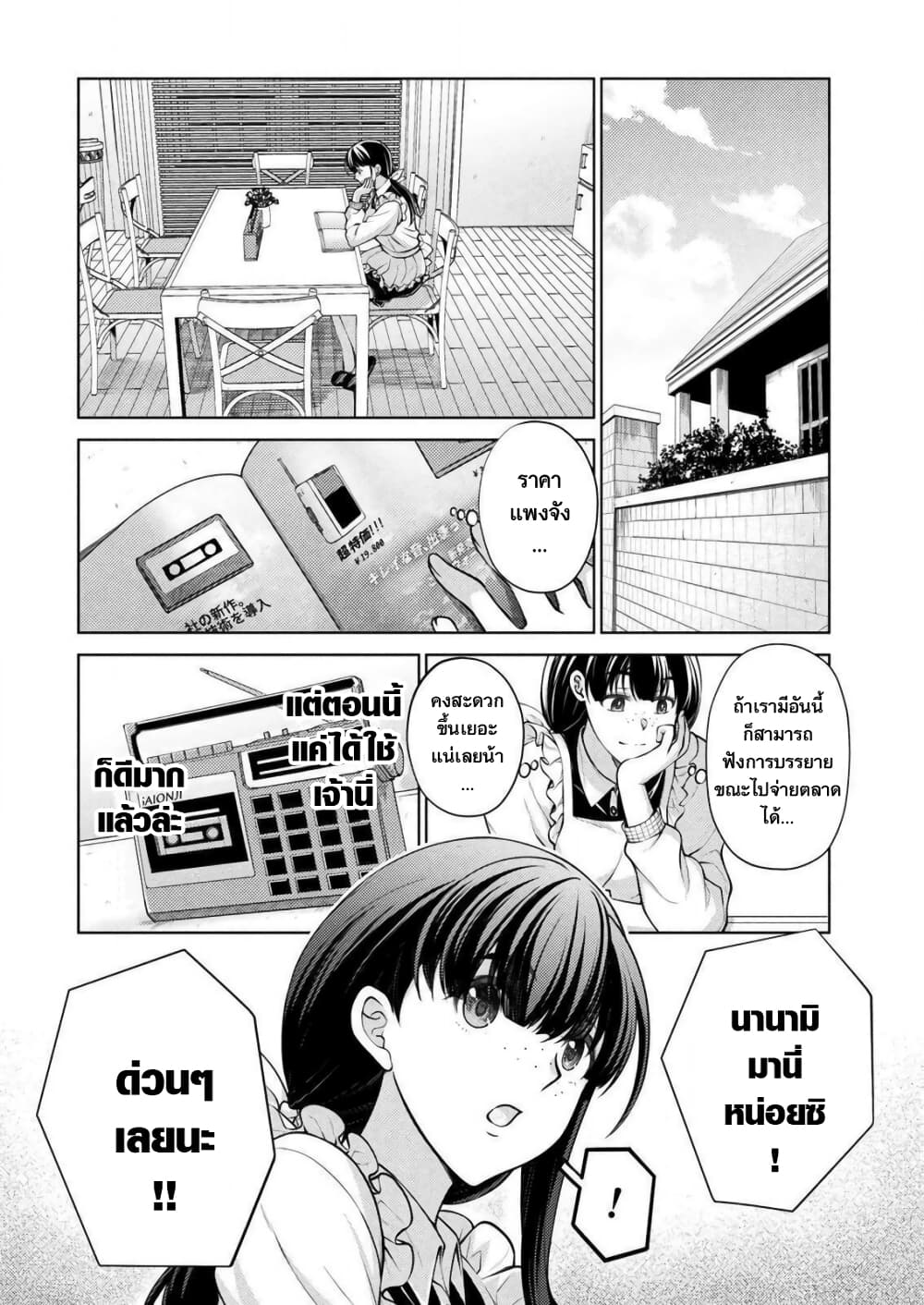 Jk Kara Yarinaosu Silver Plan Akuyaku Reijo-hen 2-คนรับใช้ของตระกูลนิโนมิยะ