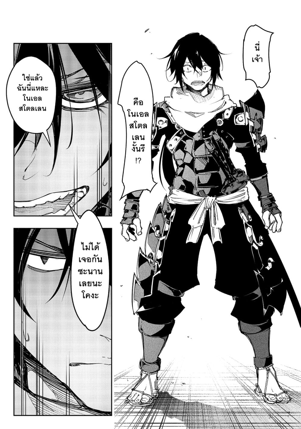 Saikyou no Shien-shoku "Wajutsushi" Dearu Ore wa Sekai Saikyou Kuran o Shitagaeru นักพูดสุดโฉดสร้างแคลนสุดแกร่ง 20-คุณค่าของเกียรติยศ