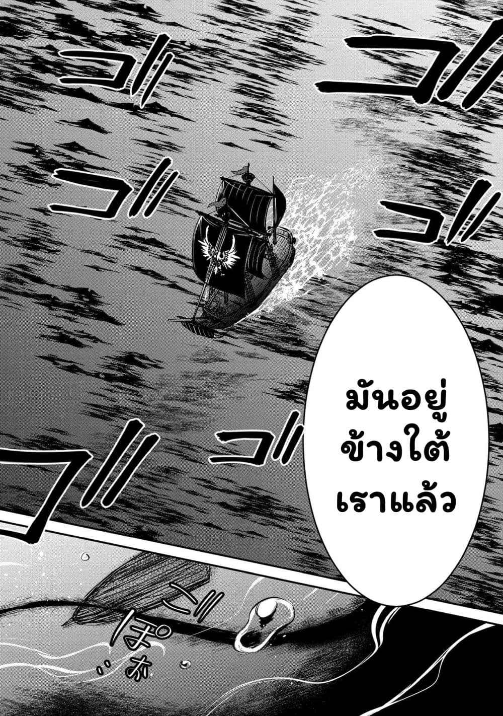 The Strongest Dull Prince’s Secret Battle for the Throne เจ้าชายงี่เง่าสุดแกร่งกับศึกชิงราชสมบัติ 29.1-29.1
