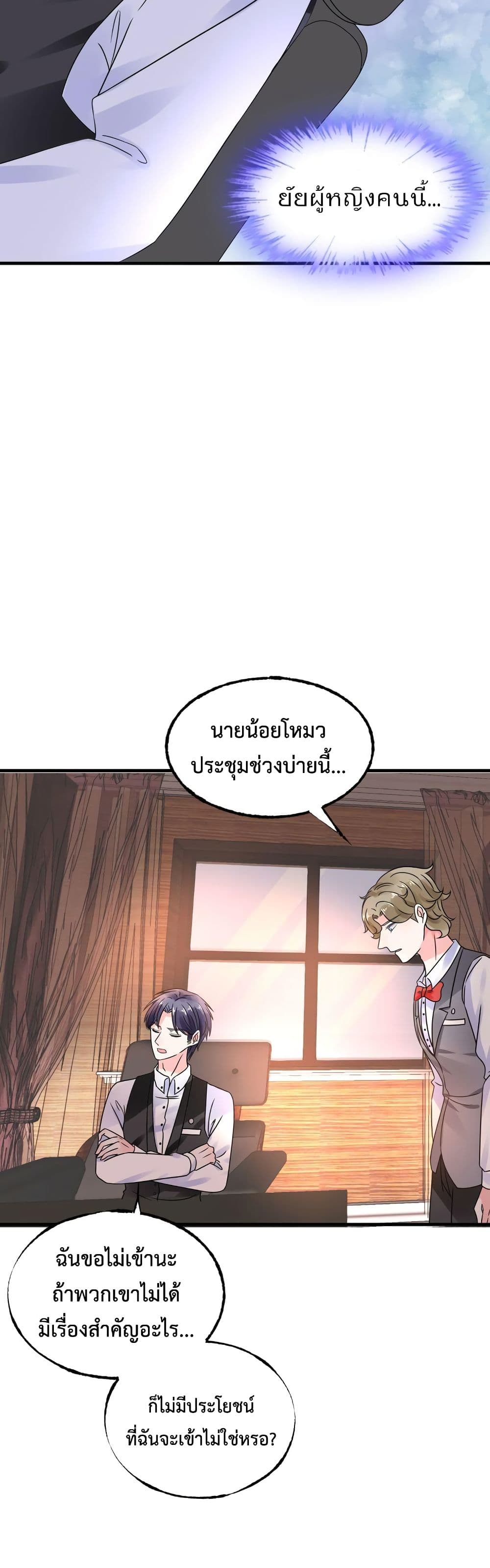 Be My Only Love รักนี้ให้คุณคนเดียว! 10-10