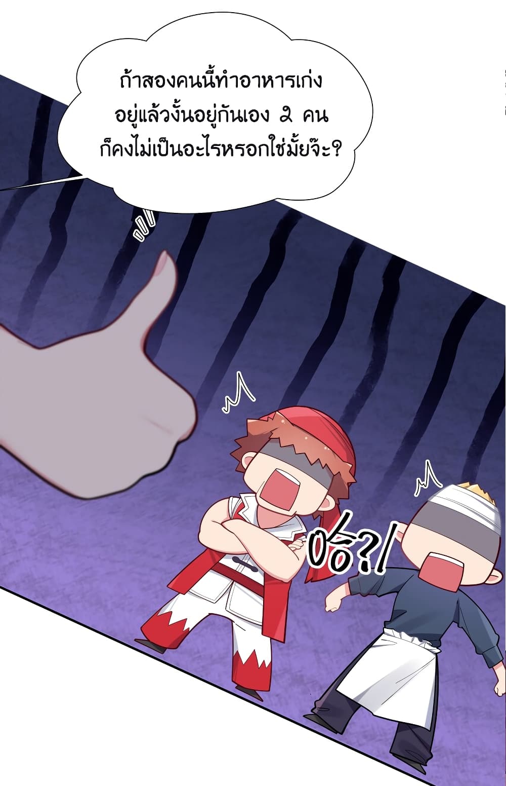 Fake Girlfriend? My Fault? แฟนปลอมแล้วไงความผิดฉันเหรอยะ!!! 38-38