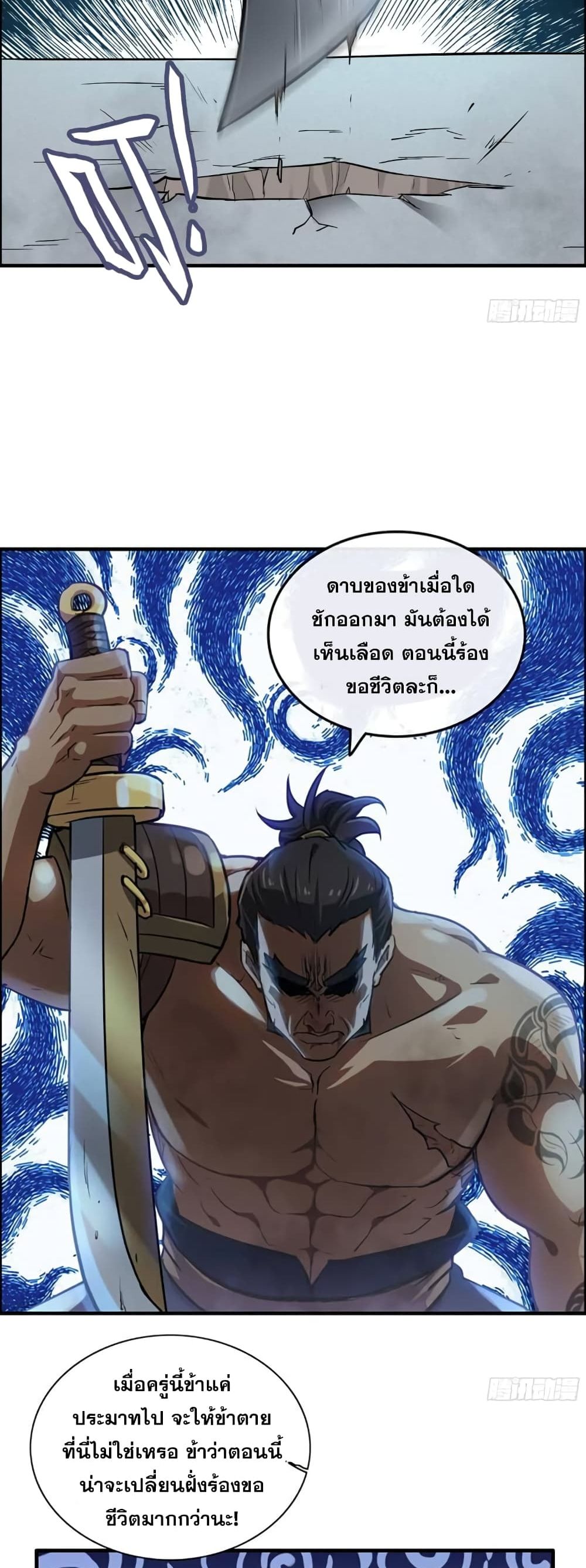 Immortal Cultivation is Just Like This ชีวิตนี้ขอฝึกเป็นเซียนให้ฟ้าเห็น 16-16