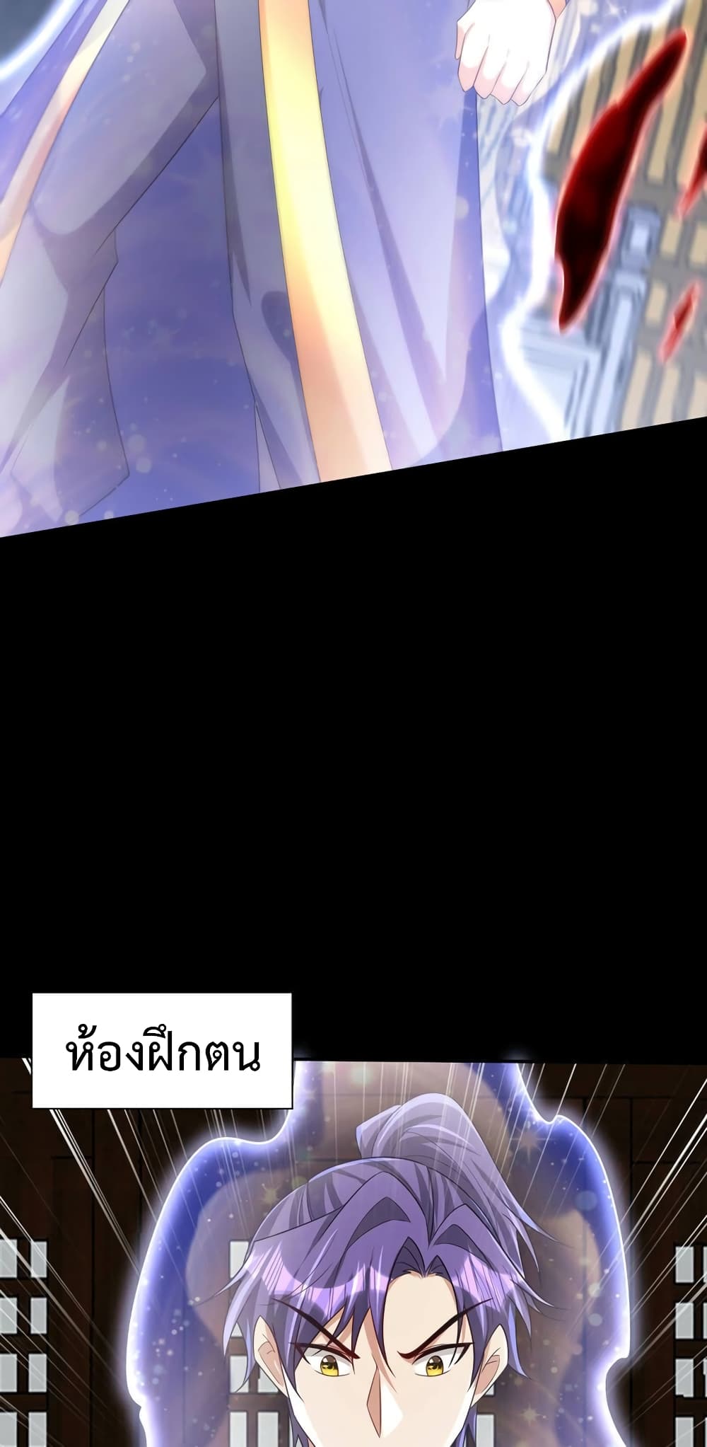 Rise of The Demon King รุ่งอรุณแห่งราชาปีศาจ 316-316