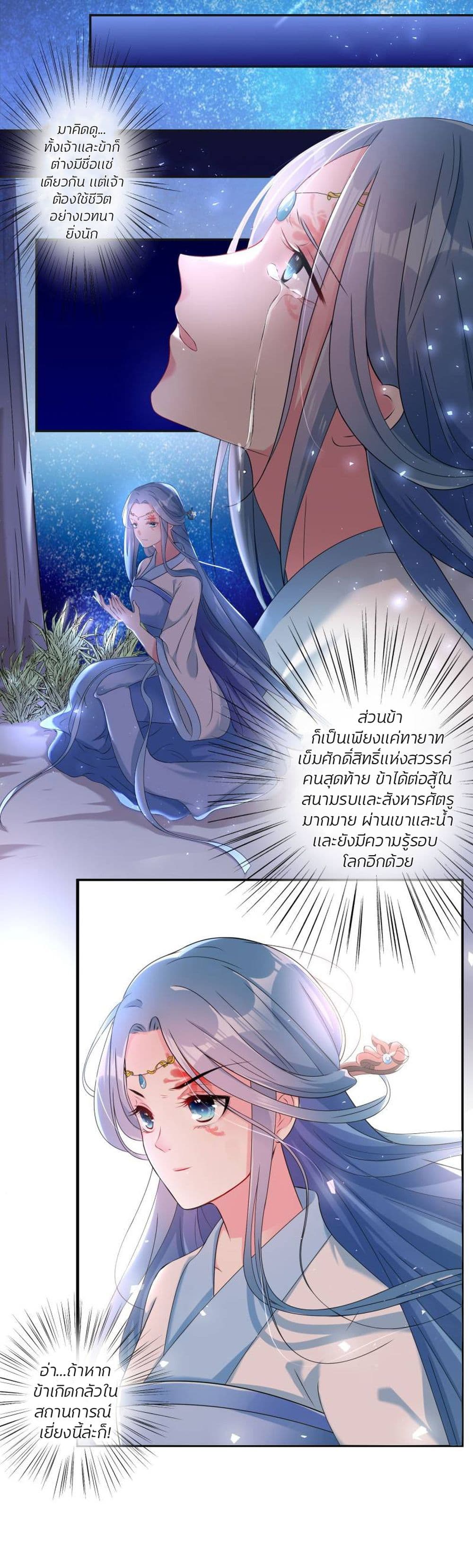 Poisonous Doctor: First Wife's Daughter 1-1