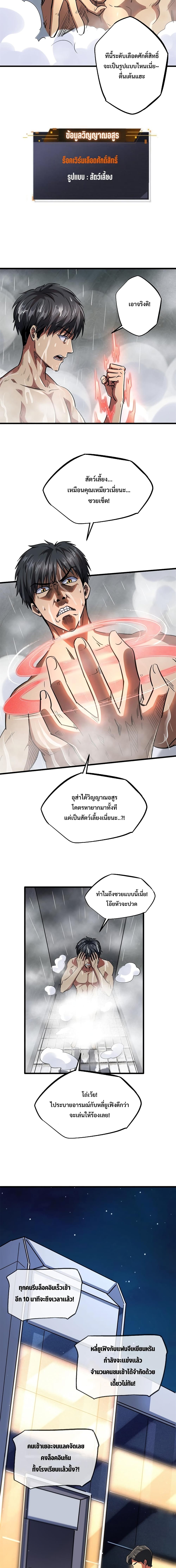 Super God Gene 57-57