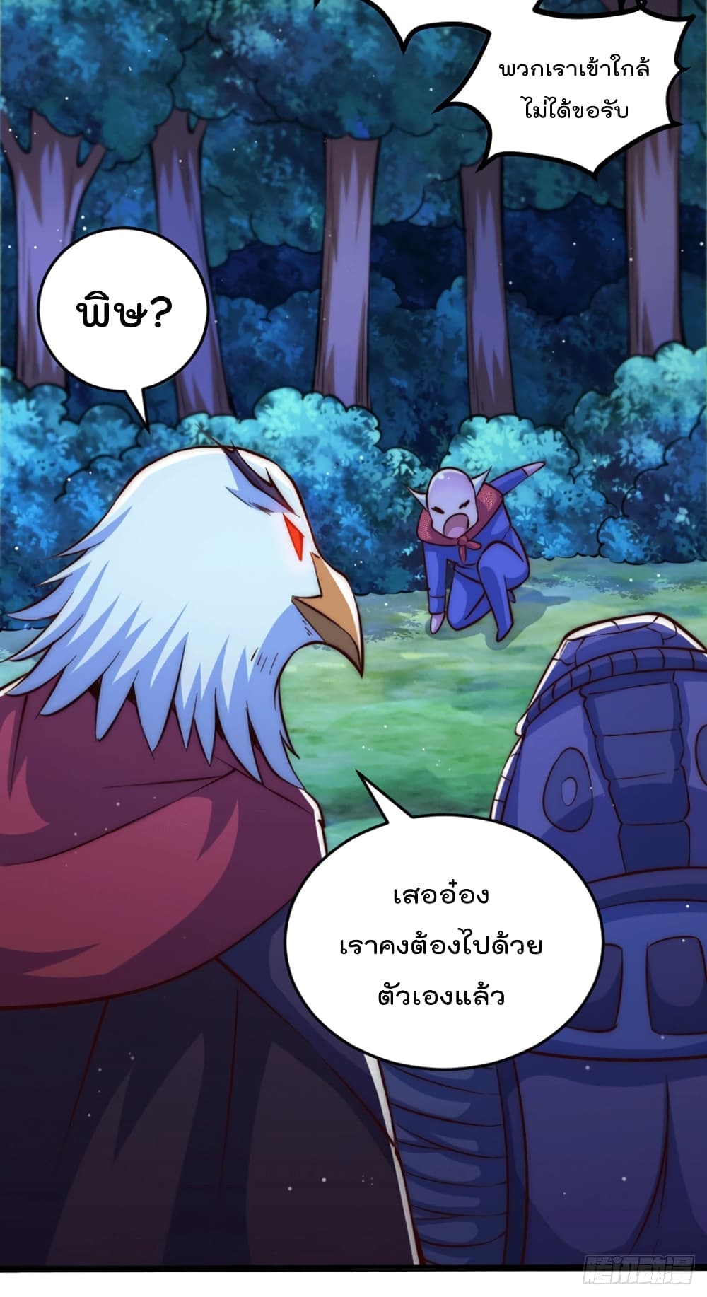Who is your Daddy? ยอดยุทธ พ่อทุกสถาบัน 43-43