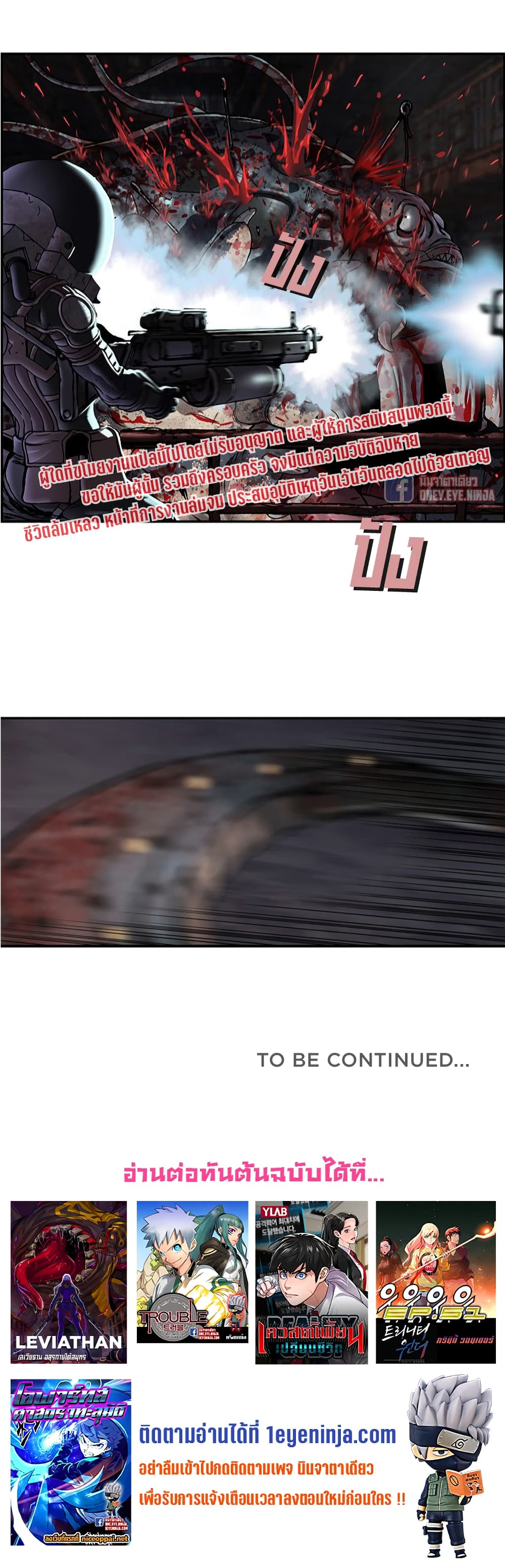 Leviathan 123-123
