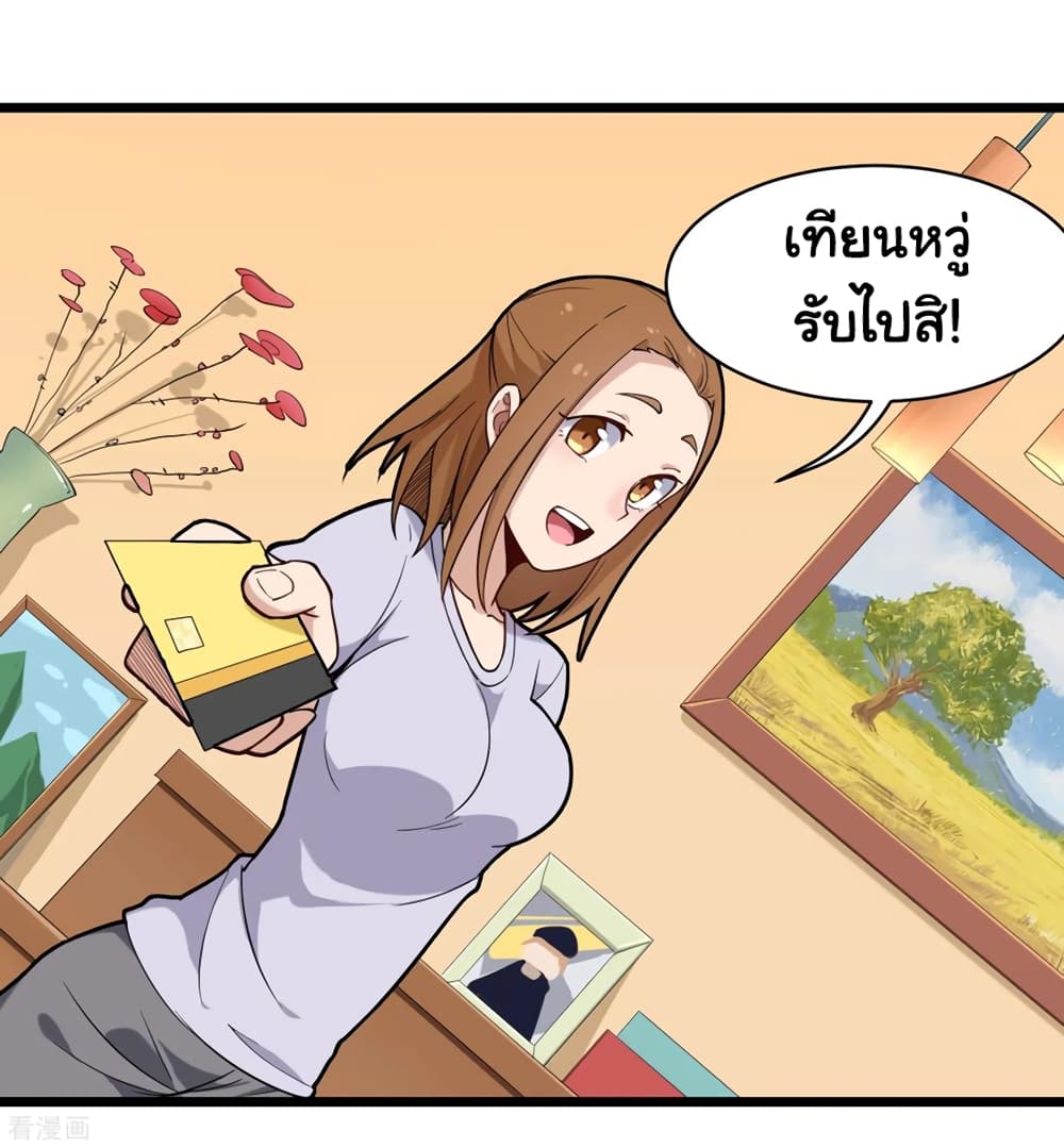School Flower Master ระบบเรียนพาเซียนเรื่องรัก 109-109
