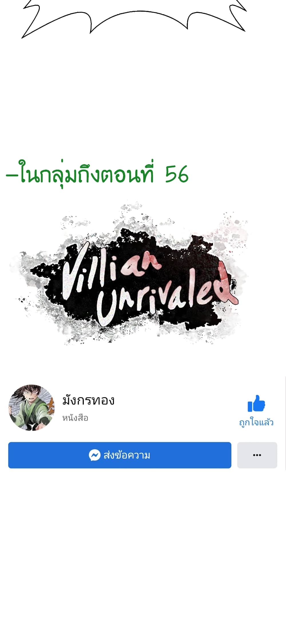 The Villainous Warrior 25-25