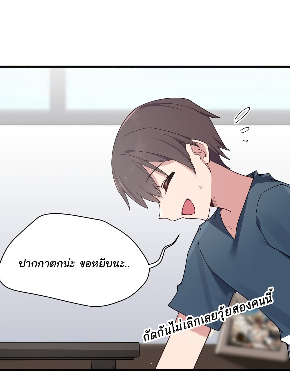 Fake Girlfriend? My Fault? แฟนปลอมแล้วไงความผิดฉันเหรอยะ!!! 84-84