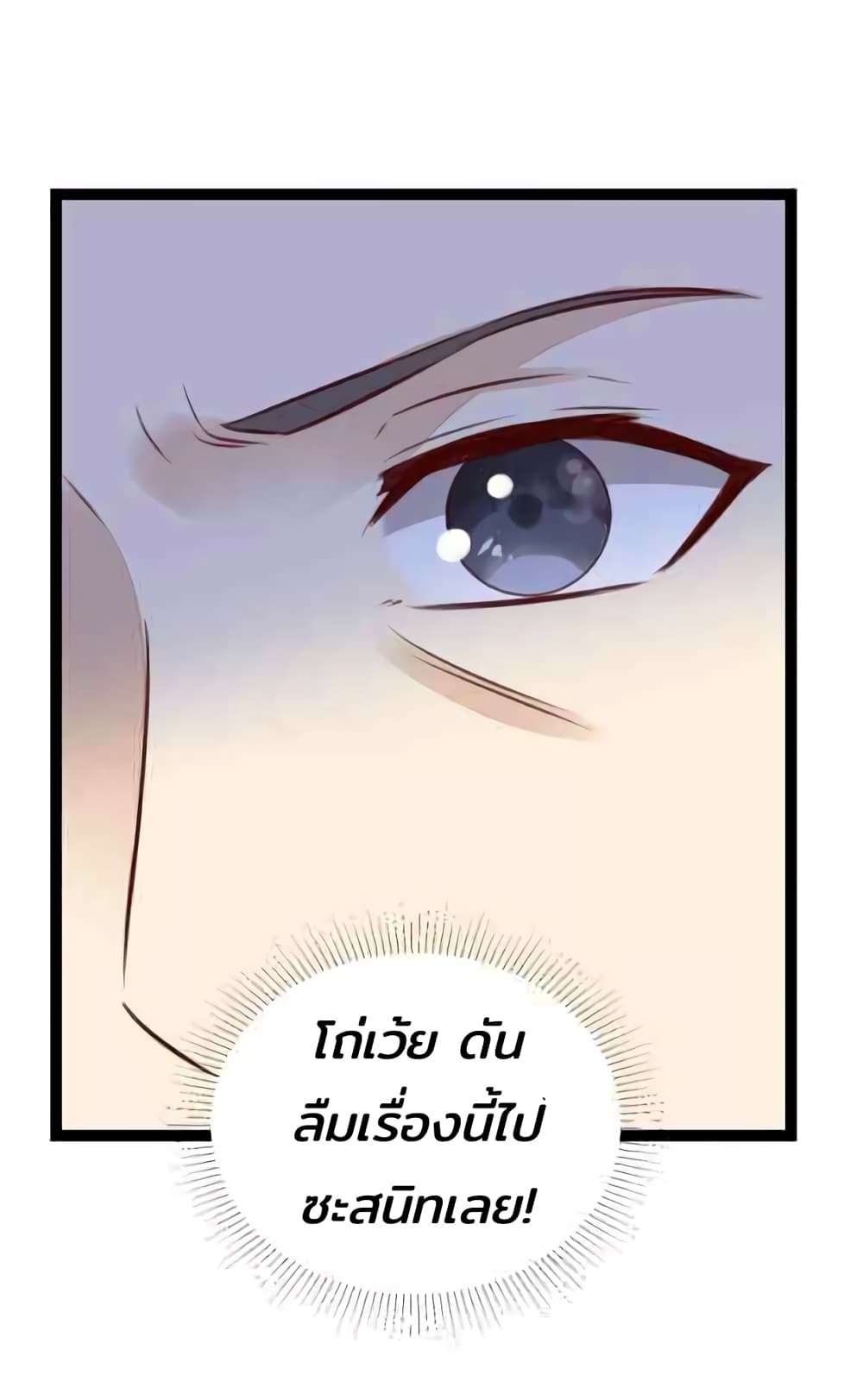 Rebirth Of The Divine Doctor 124-124