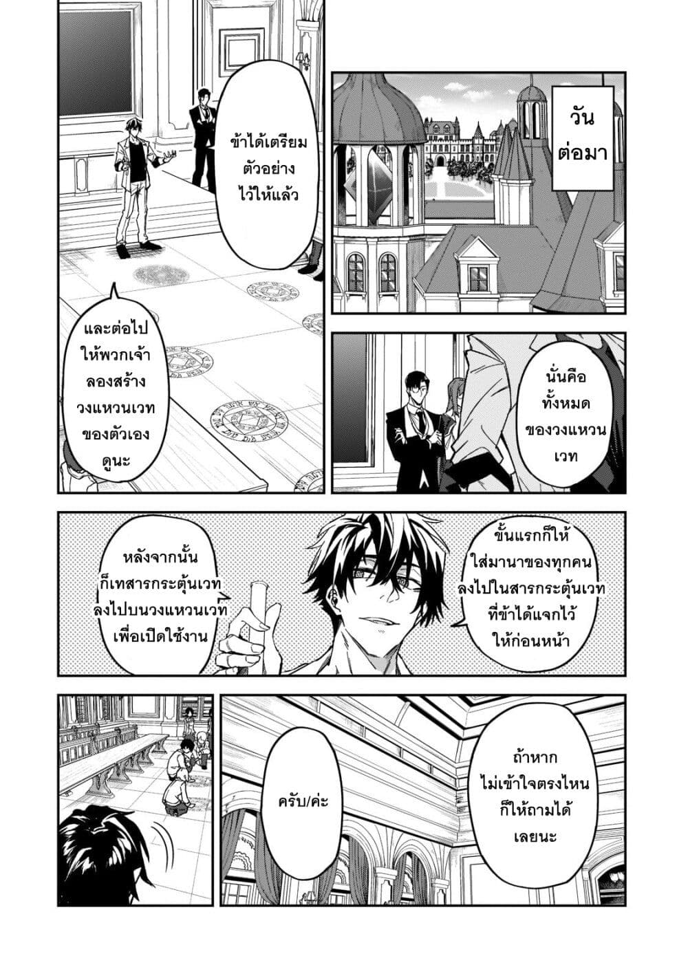S Rank Boukensha de aru Ore no Musume-tachi wa Juudo no Father Con deshita ลูกสาวนักนักผจญภัยแรงค์ S ผู้ติดแจคุณพ่อ 20-สิ่งที่สืบทอดต่อกันมา