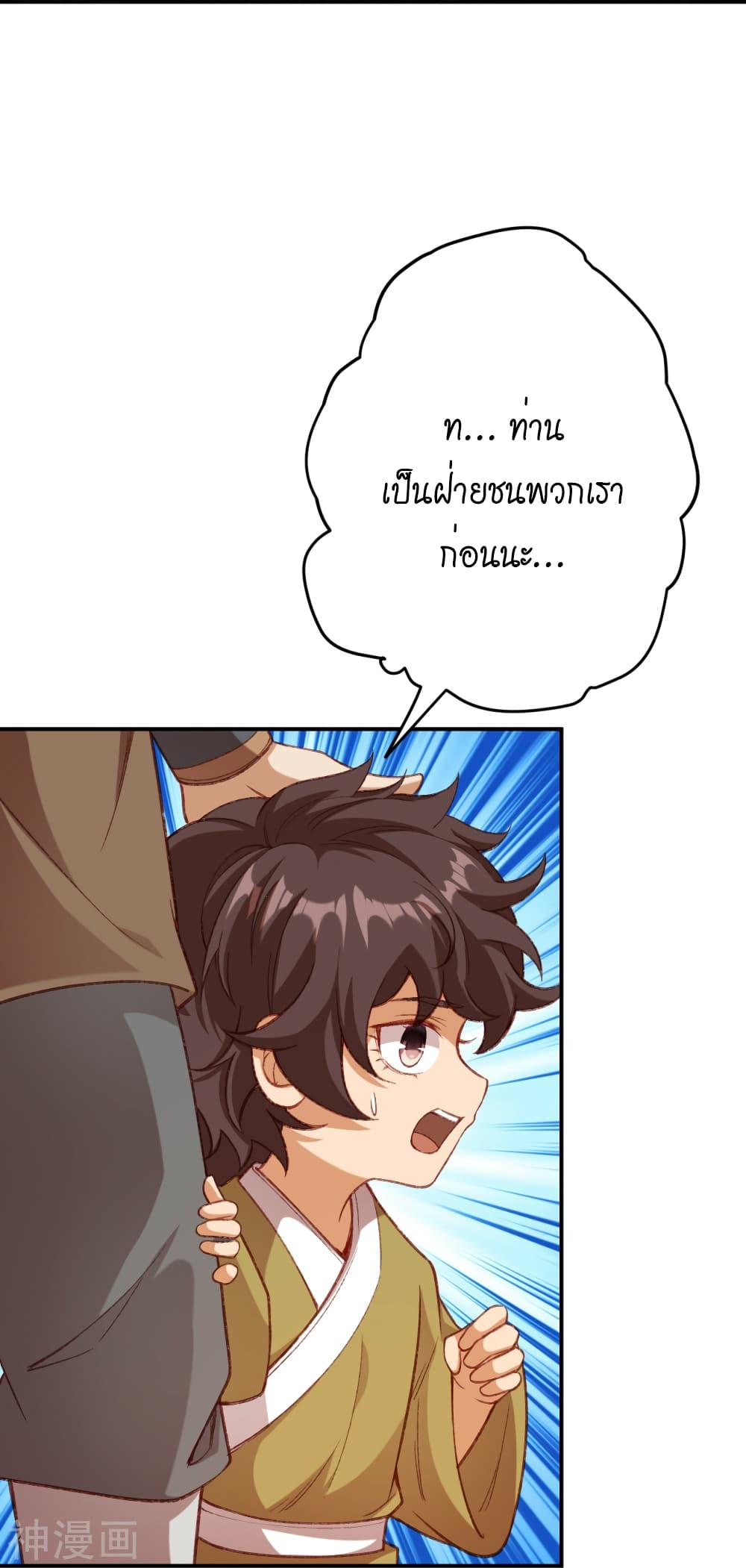 Against the Gods อสูรพลิกฟ้า 480-480