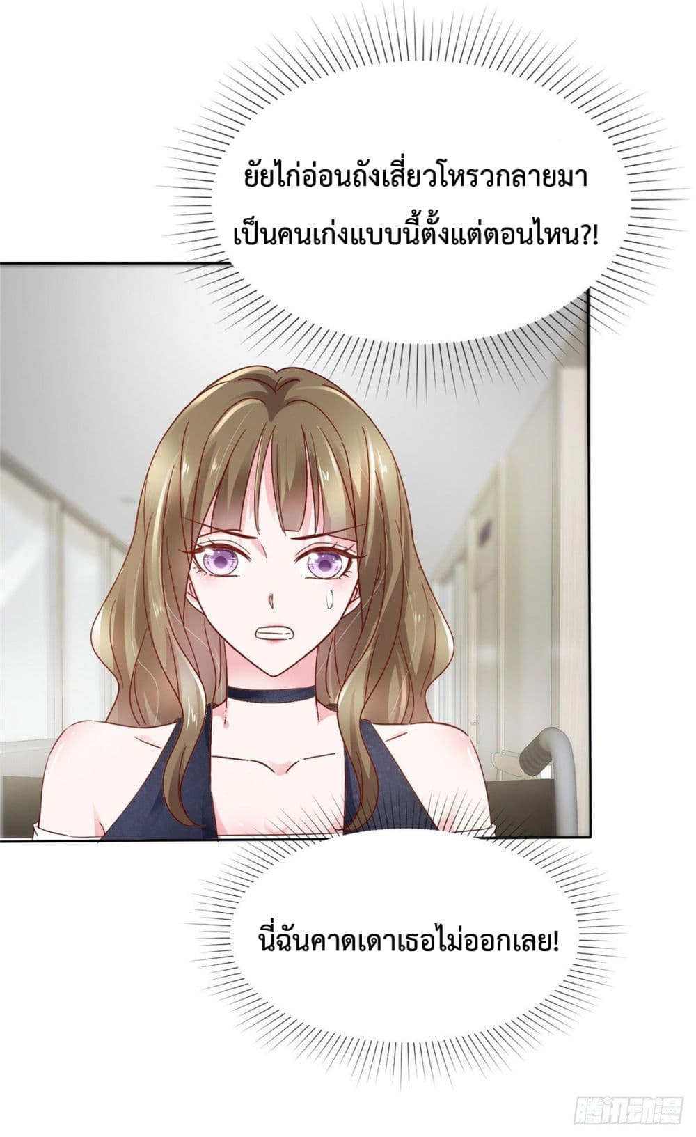 Ooh!! My Wife, Acting Coquettish Again 5-5