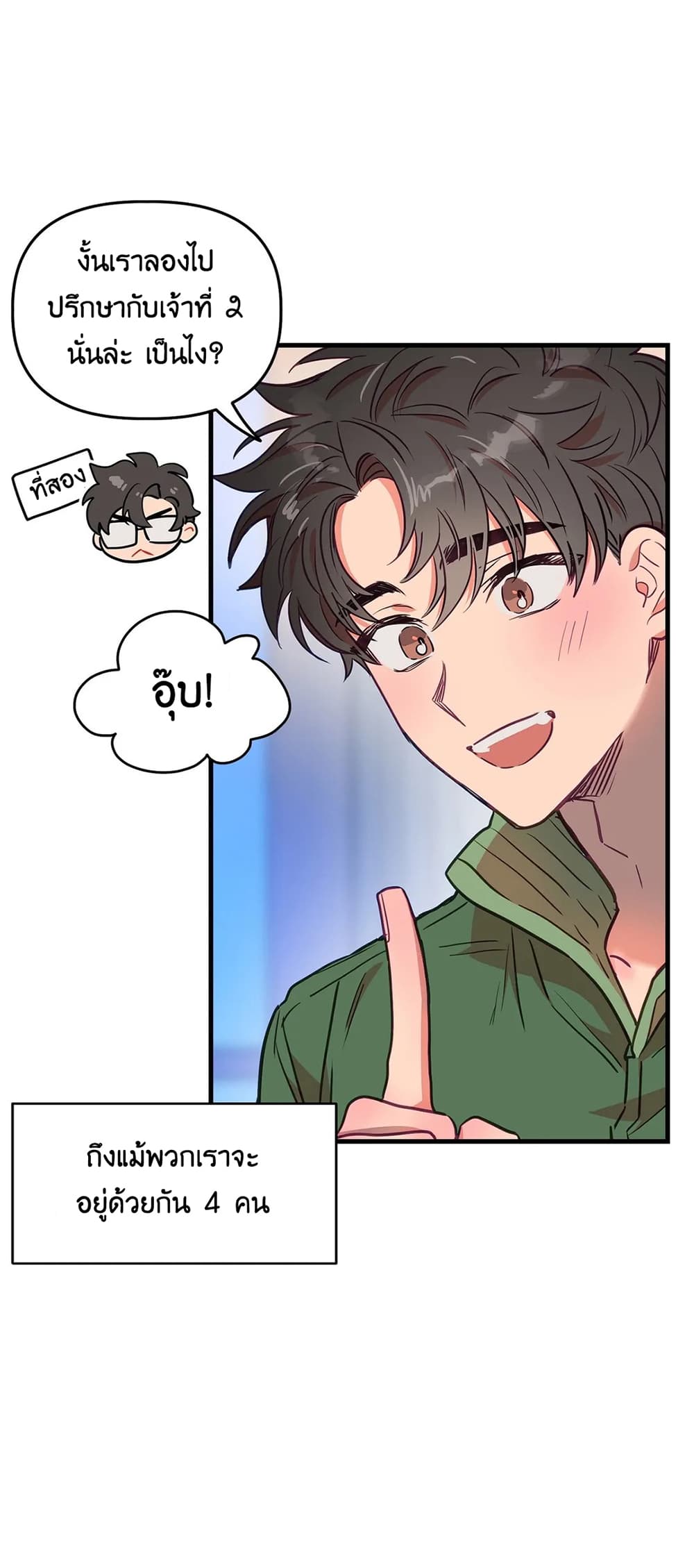 Him & Him & Him Side Story 5-5