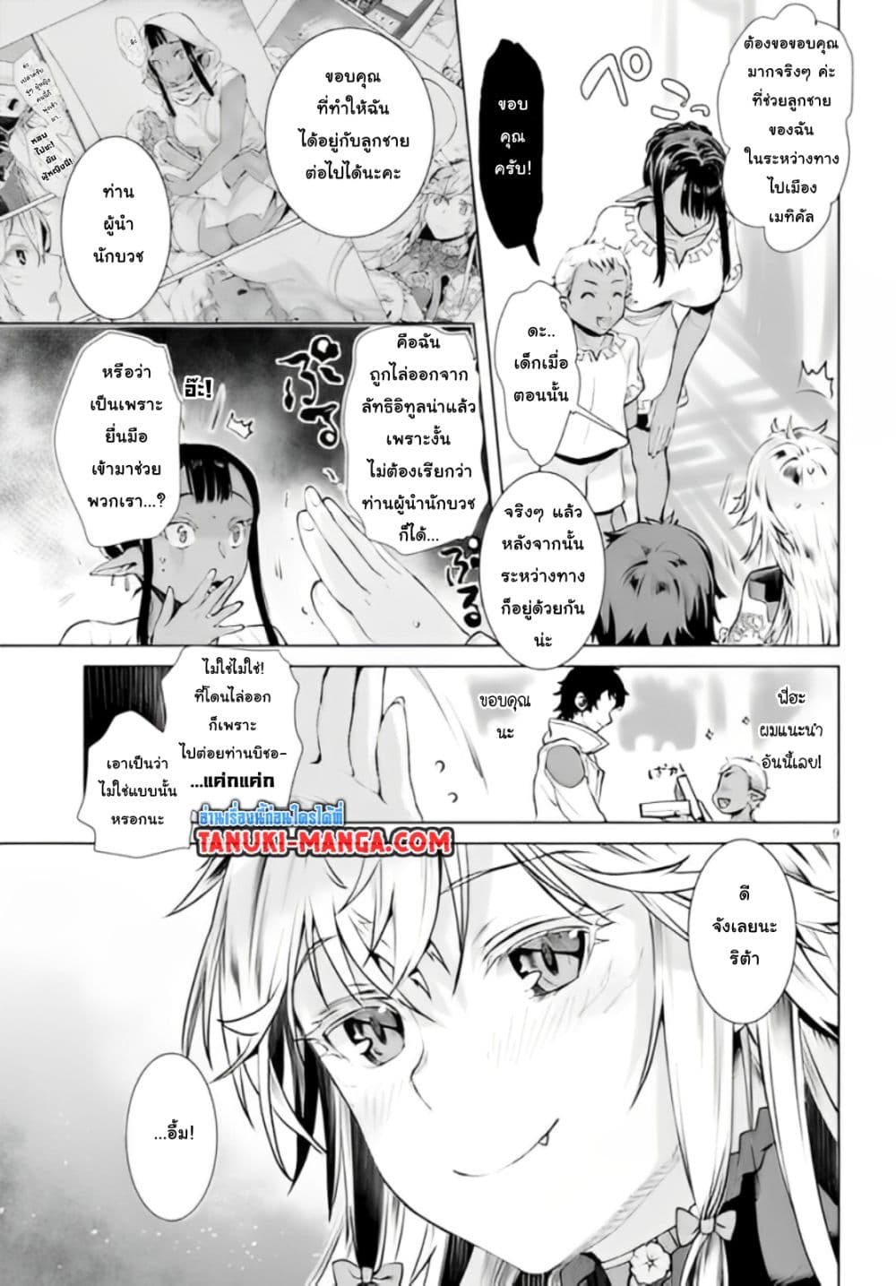 Isekai De Skill Wo Kaitai Shitara 19-19