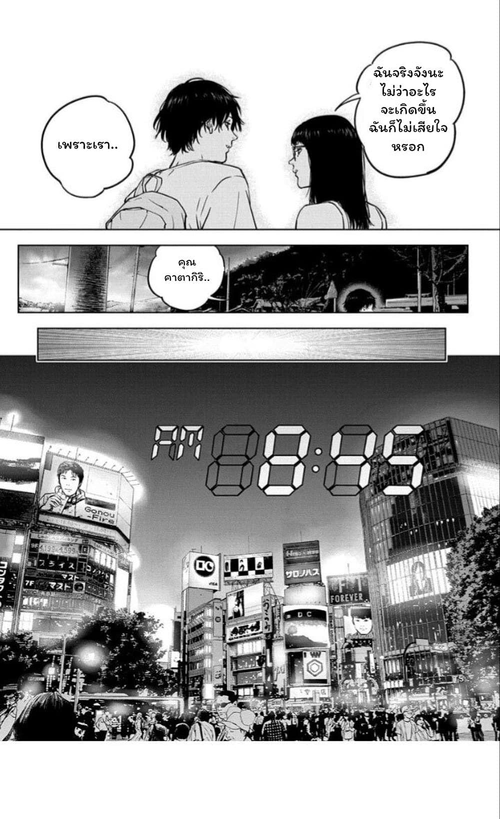 Massacre Happy End 12-12