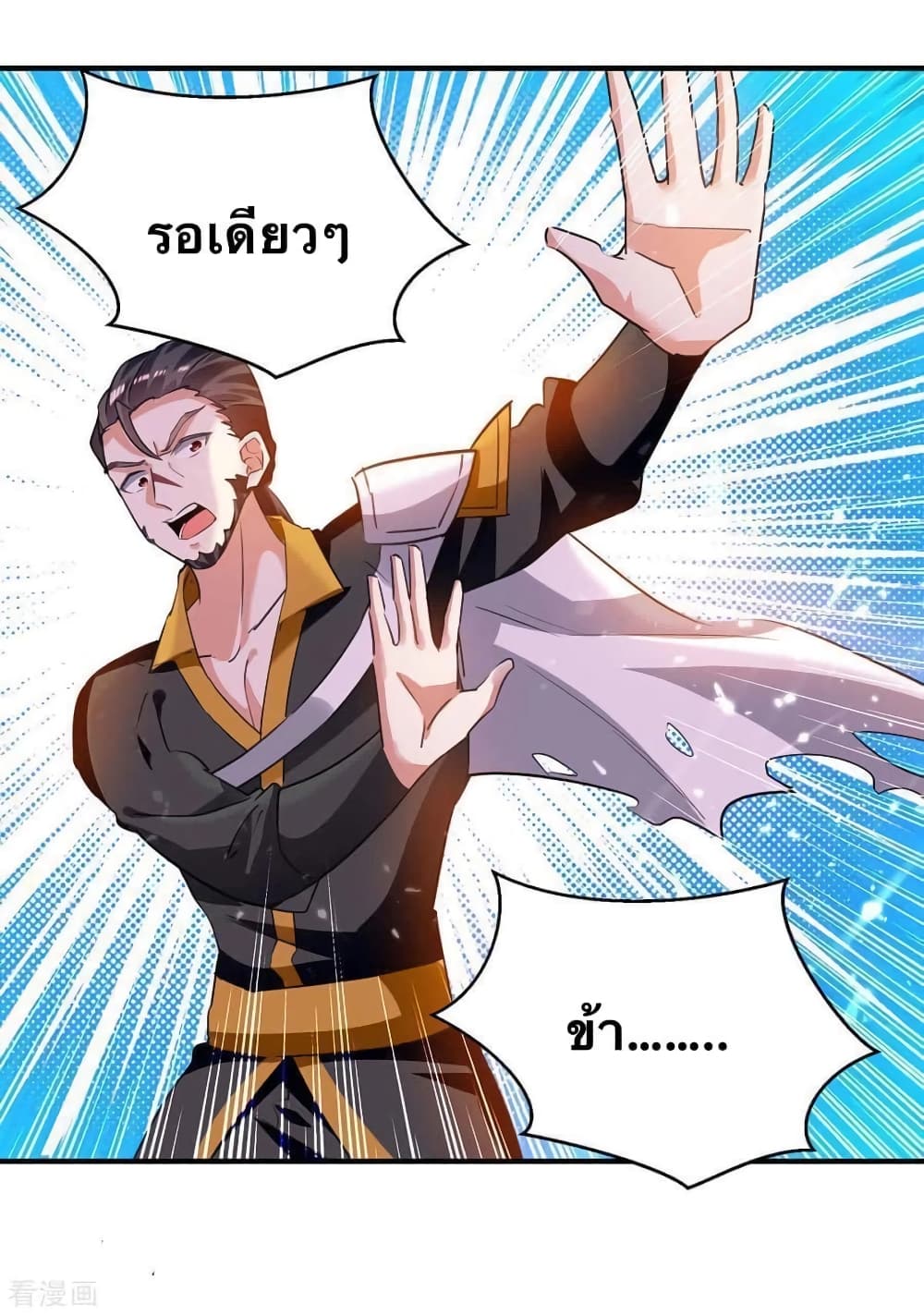 Strongest Leveling 239-239