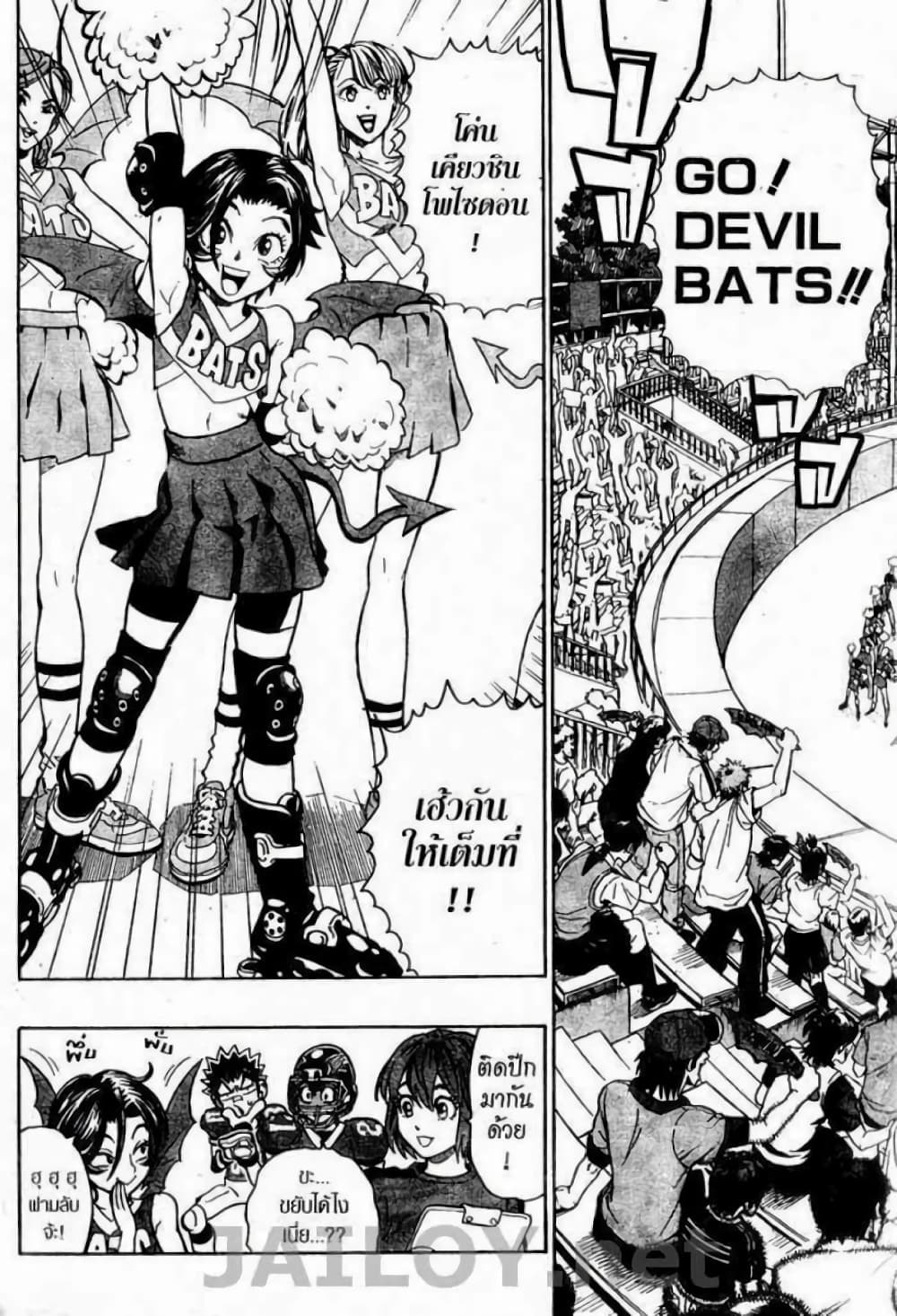 Eyeshield 21 116-116
