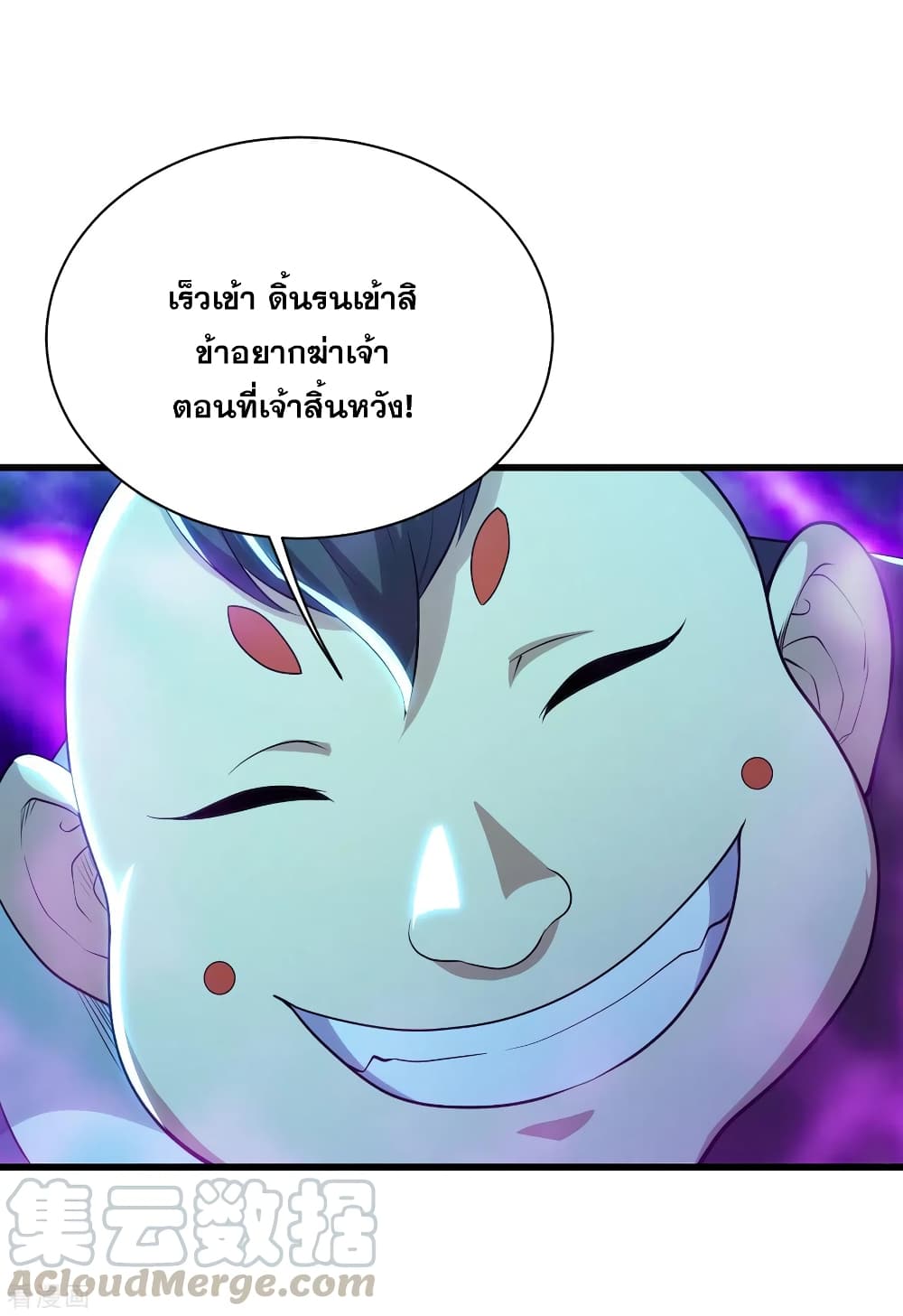 Matchless Emperor  เทพอสูรสยบฟ้า 173-เต้าหลิงกริ้วโกรธ