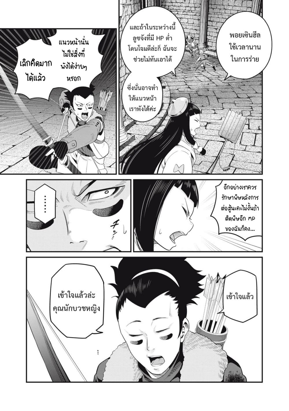 Tsuihou Sareta Tenshou Juu Kishi wa game Chishiki de Musou Suru 51-51
