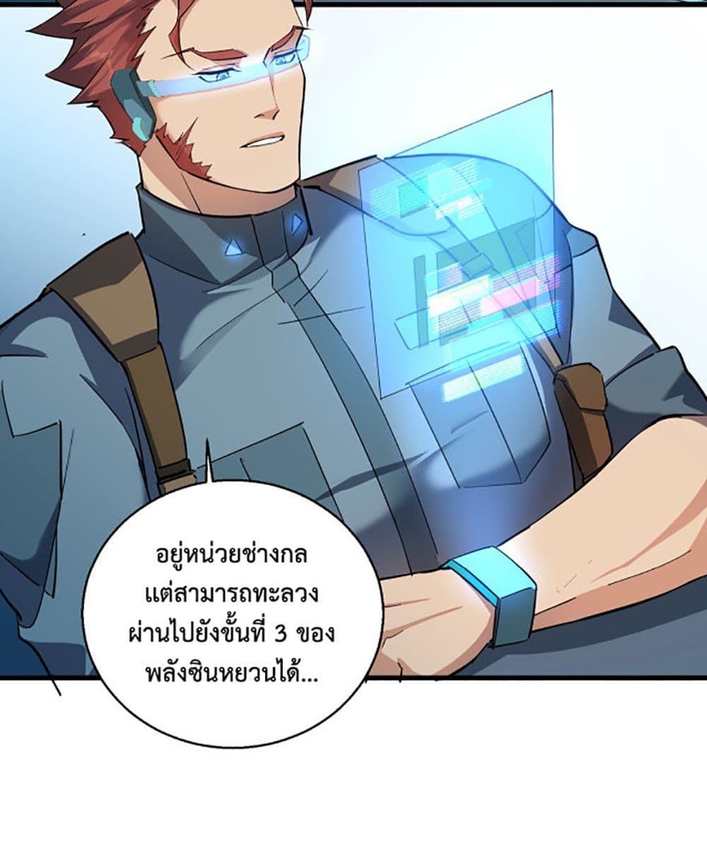 A Powerful Hidden Character 2-2