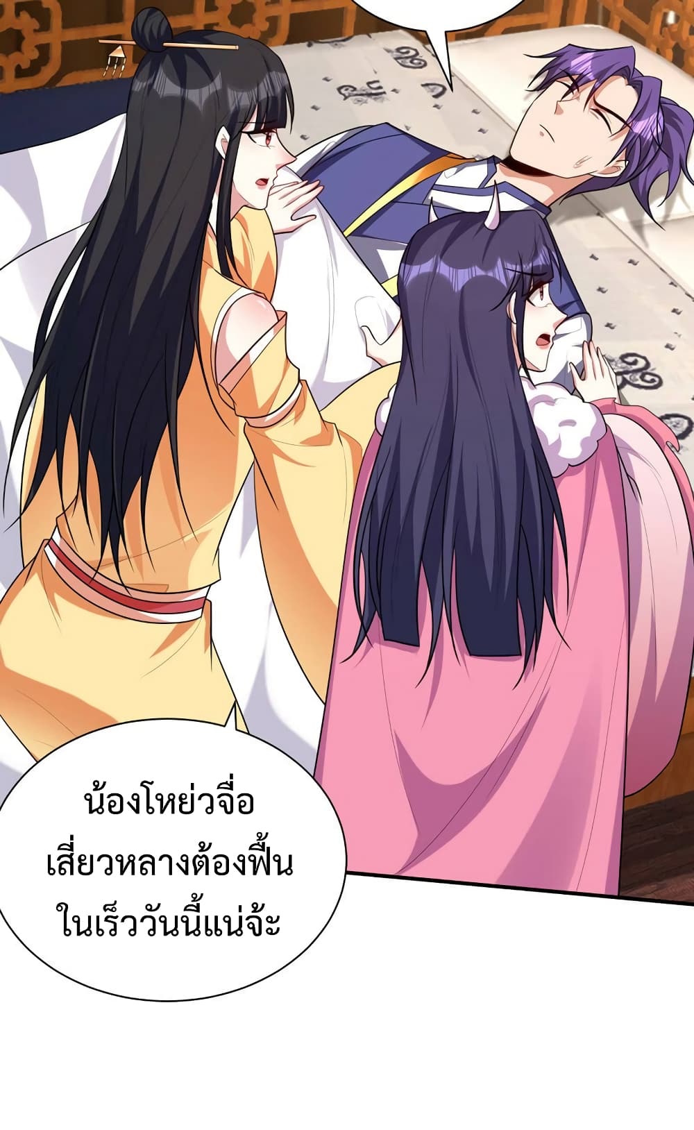 Rise of The Demon King รุ่งอรุณแห่งราชาปีศาจ 306-306