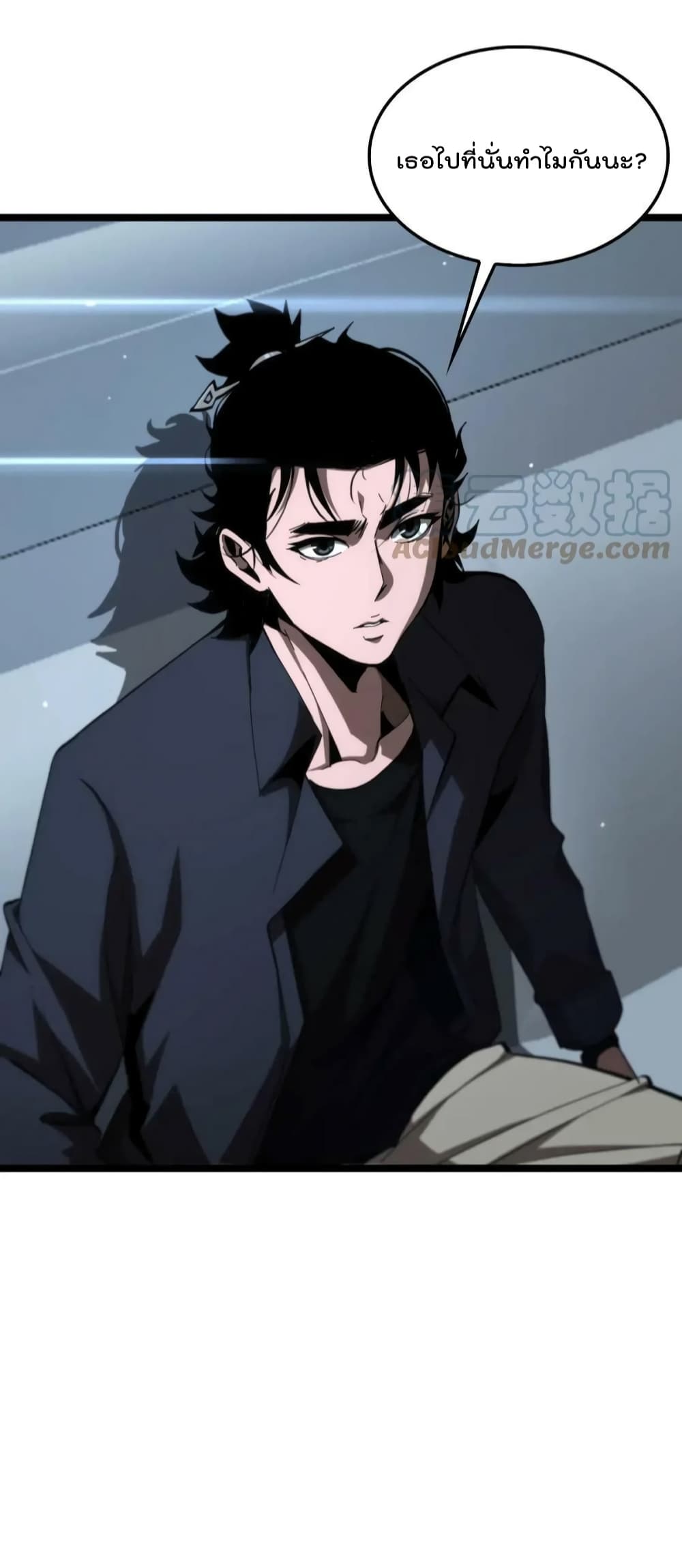 World's Apocalypse Online หมื่นสวรรค์สิ้นโลกา 194-194