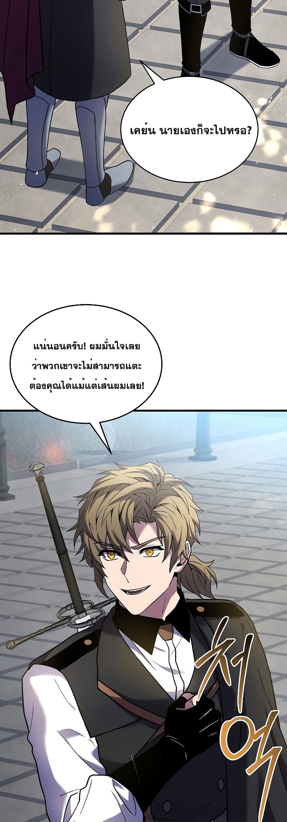 Return of the Legendary Spear Knight 100-100