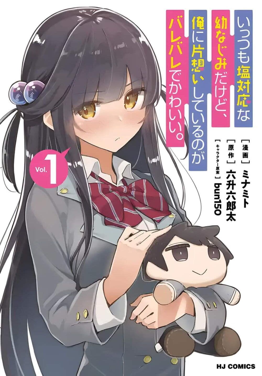 Ittsumo Shio Taiou na Osananajimi da kedo 5-5