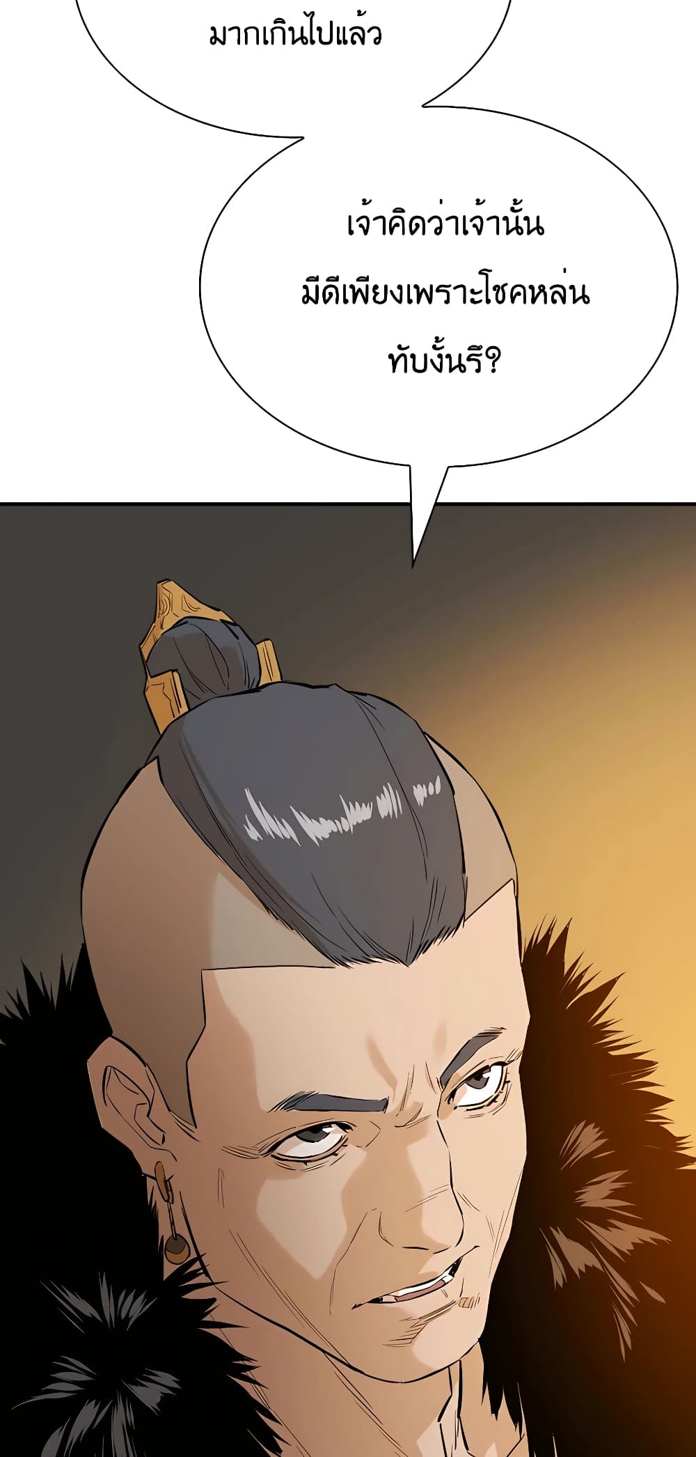 The Villainous Warrior 24-24