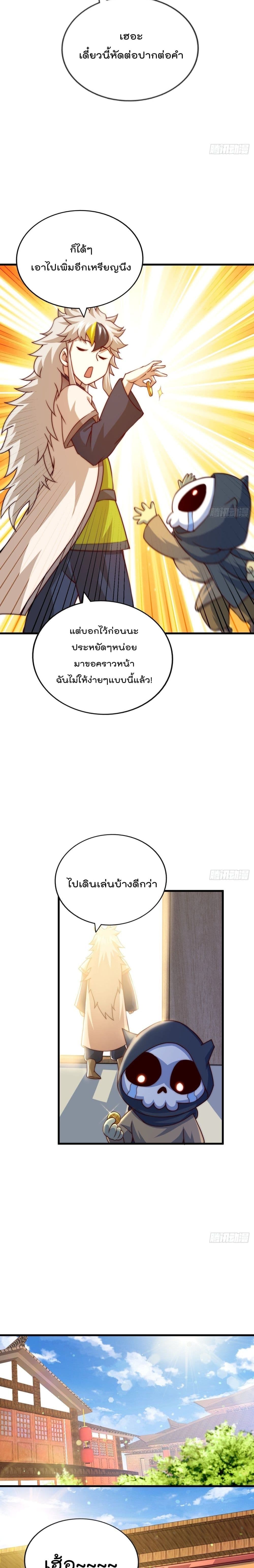 Who is your Daddy? ยอดยุทธ พ่อทุกสถาบัน 92-92