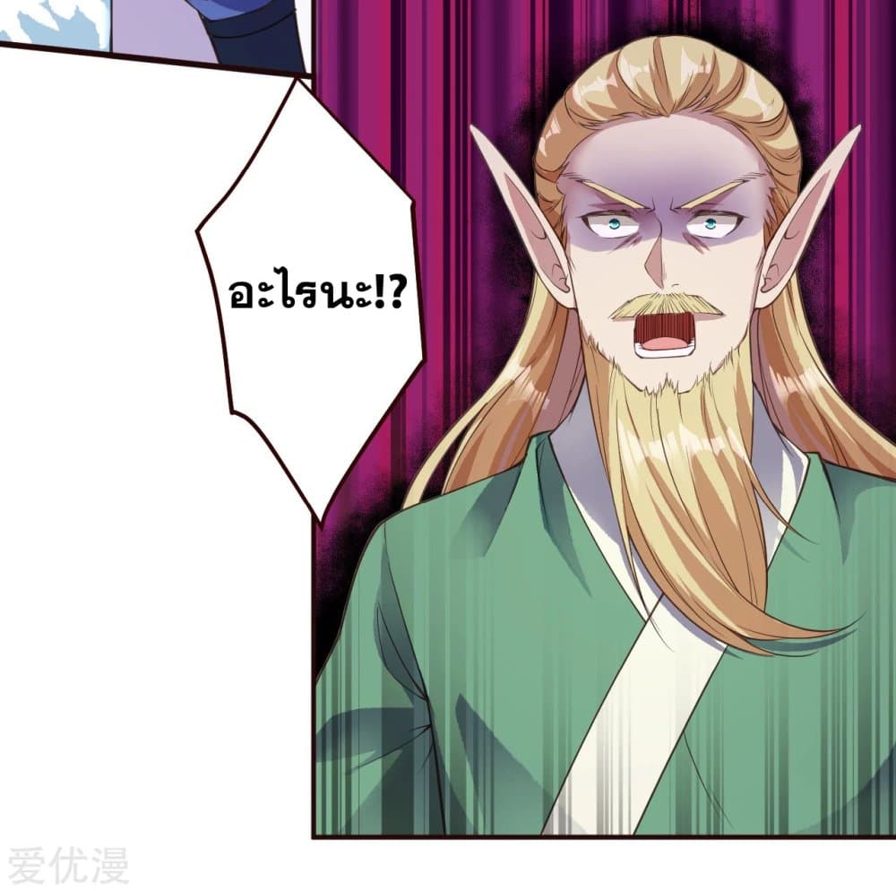 Against the Gods อสูรพลิกฟ้า 319-319