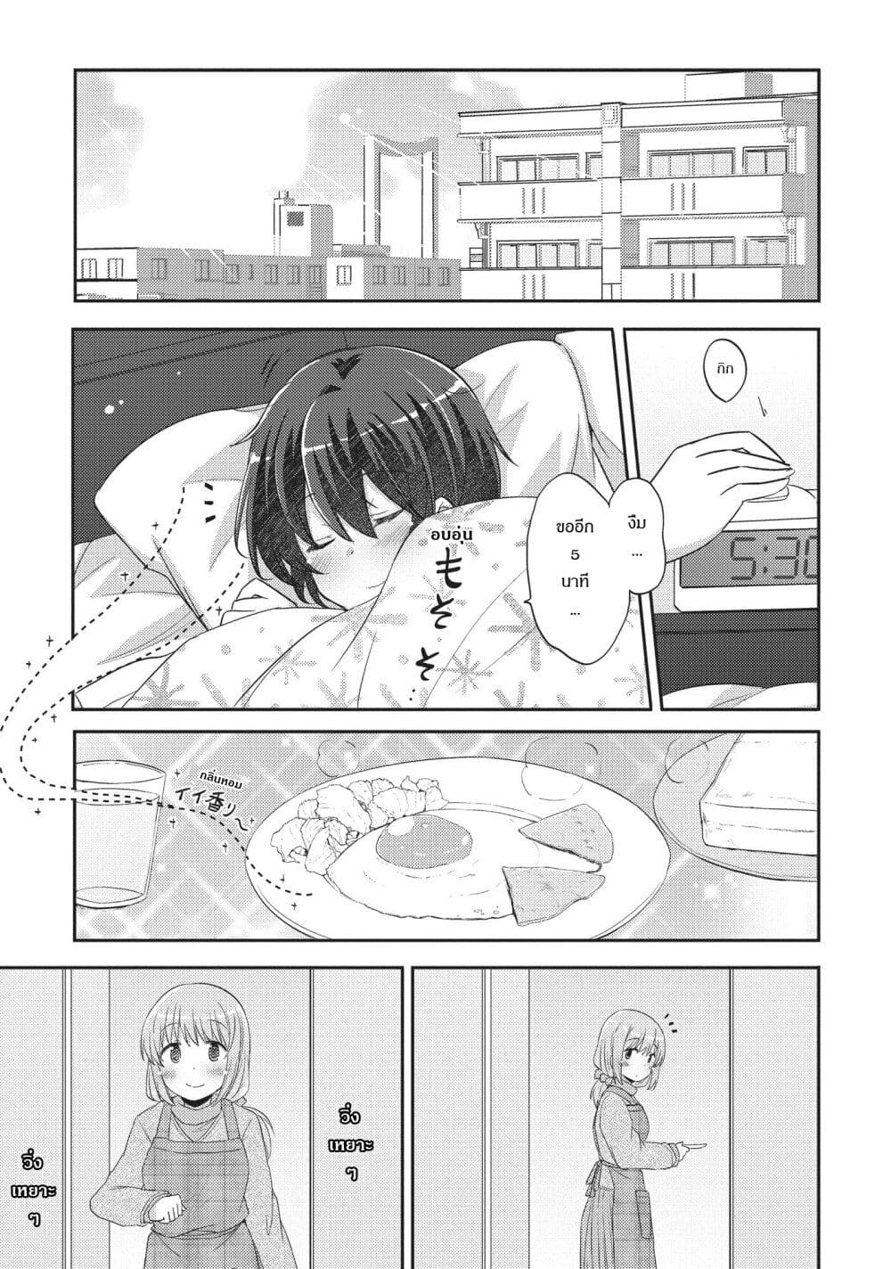 Hayama Sensei To Terano Sensei Ha Tsukiatteiru 17-วันแห่งความสุข
