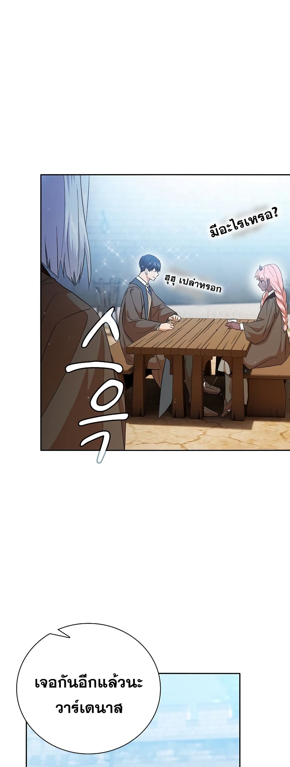 Magic Academy Survival Guide 51-51