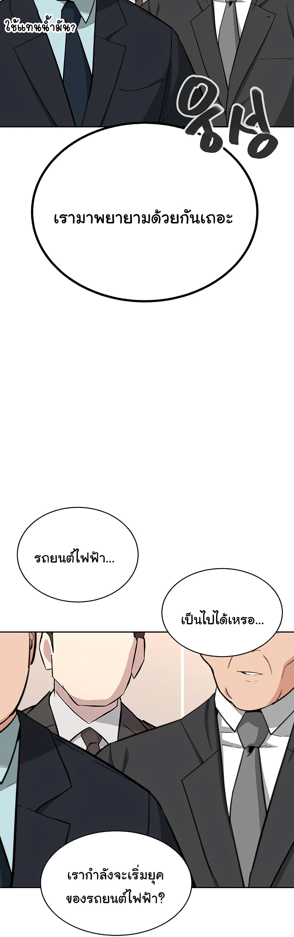 Secret Ejaculation Of The Rich 63-ตอนจบ