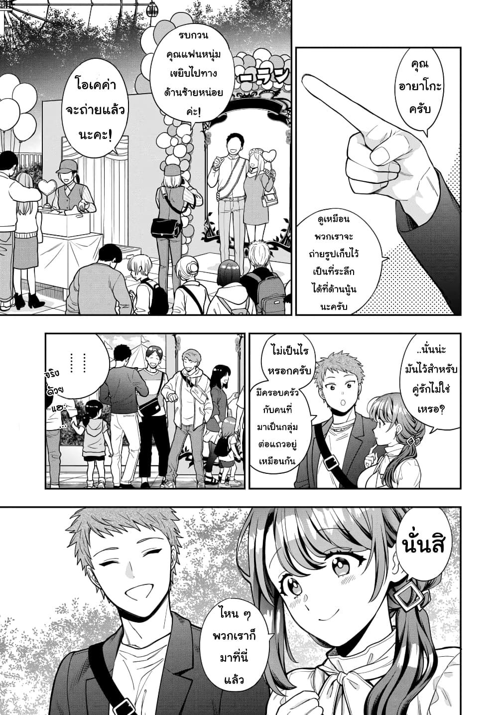 Musume Janakute, Watashi (Mama) ga Suki Nano!? คนที่นายชอบไม่ใช่ลูกสาว แต่เป็นชั้นงั้นหรอ!? 12.3-12.3