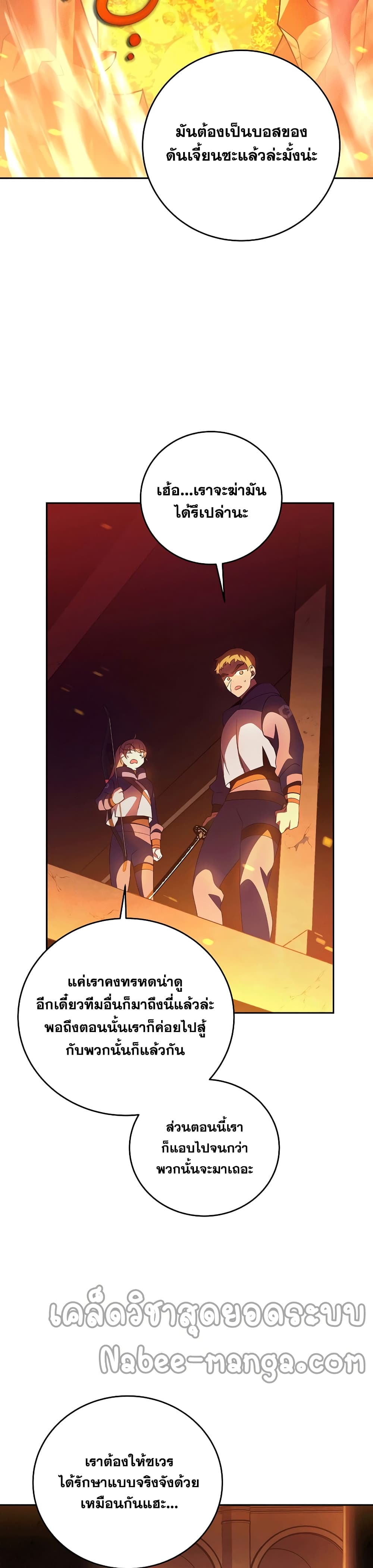 The Novel's Extra (Remake) 20-20