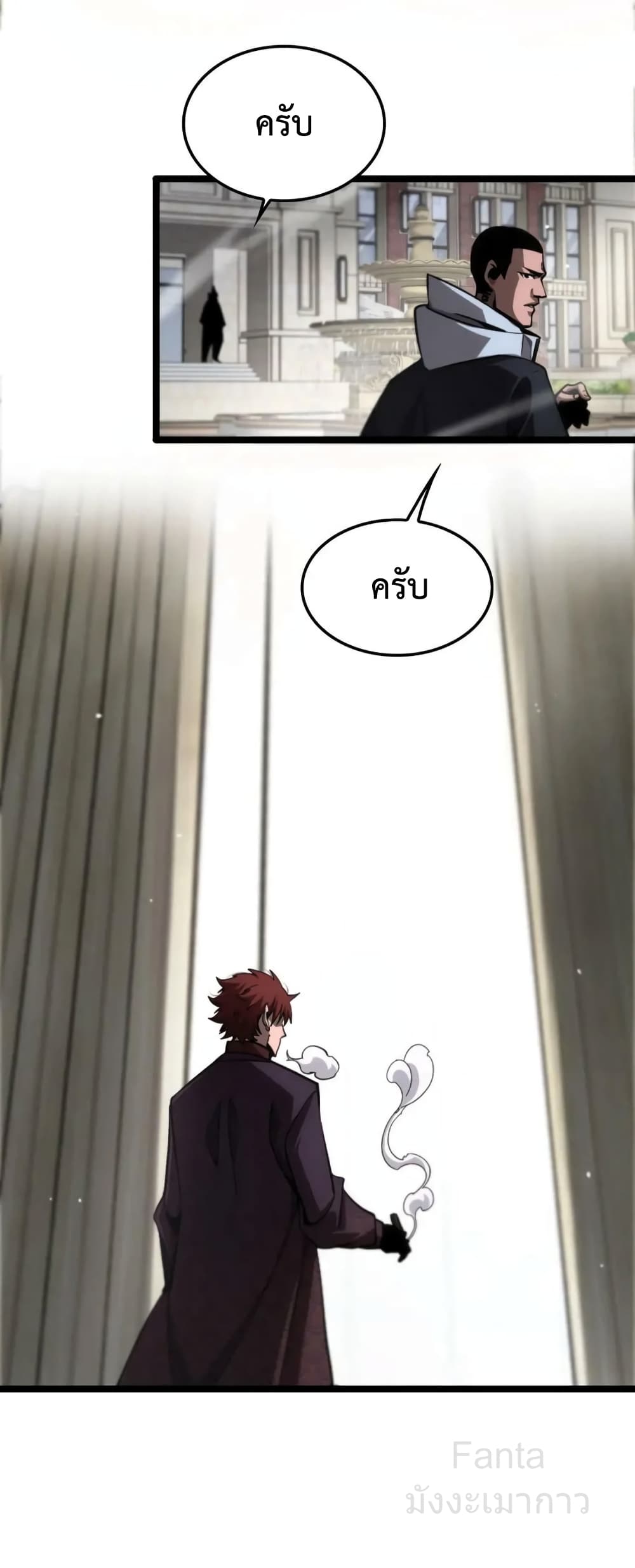 World's Apocalypse Online หมื่นสวรรค์สิ้นโลกา 208-208