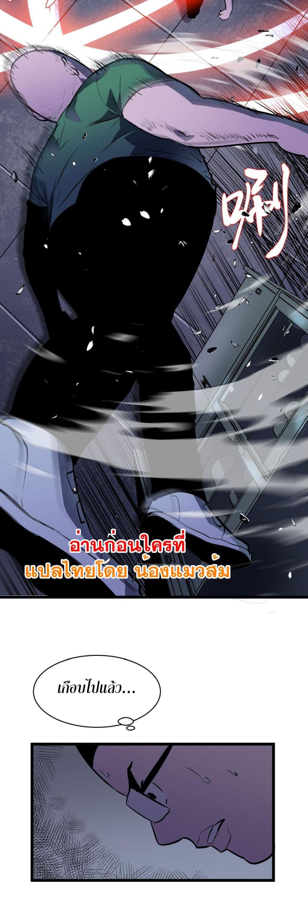 Demon Lord Yan Yongqing 3-3