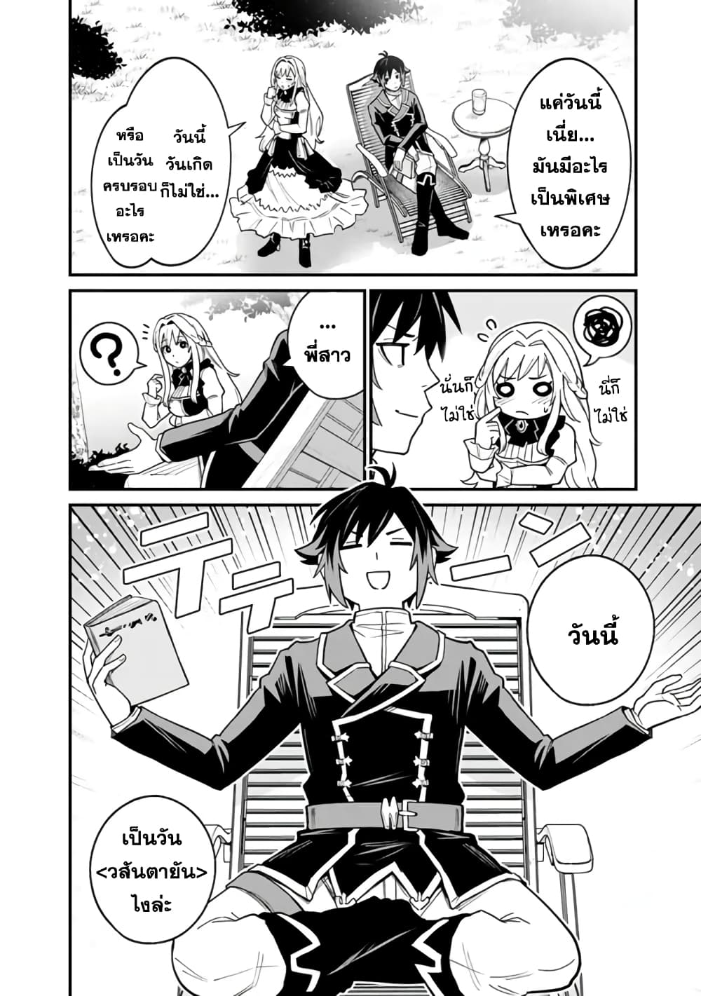 Ore Wa Mada Honki Wo Dashite Inai DX 1-1