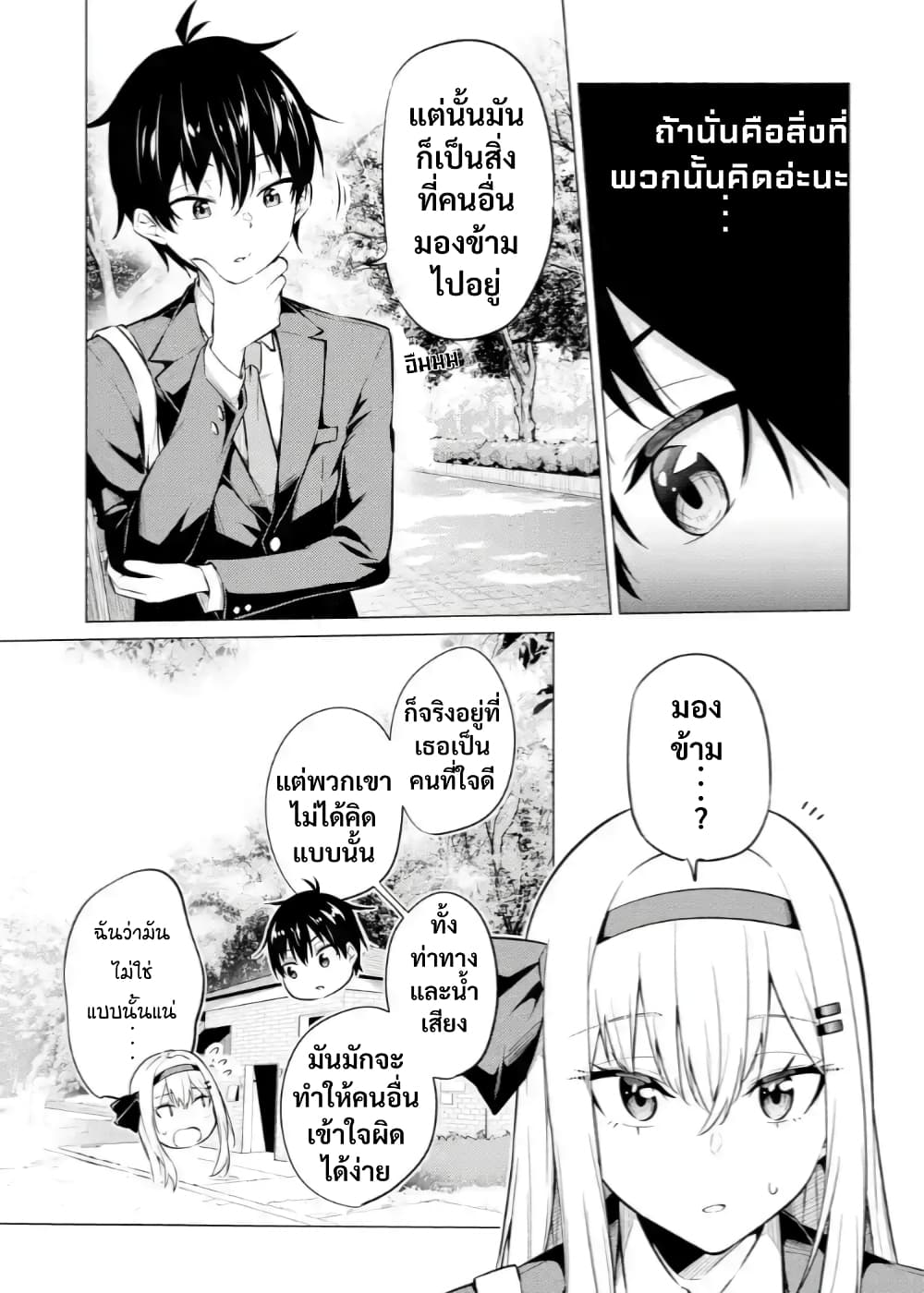 Yatarato Sasshi no Ii Ore wa, Dokuzetsu Kuudere Bishoujo no Chiisana Dere mo Minogasazu ni Guigui Iku 4-4