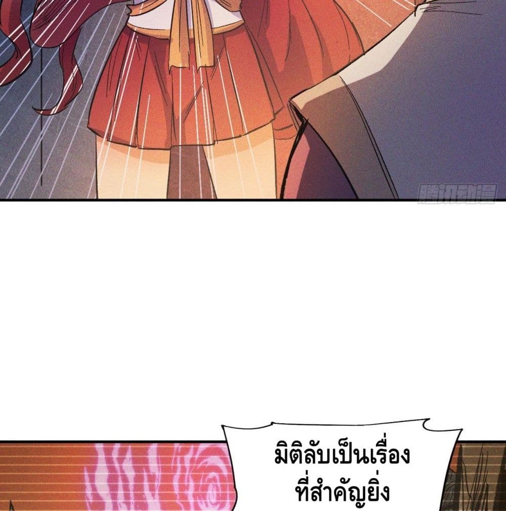 The Strongest Emperor 9-9