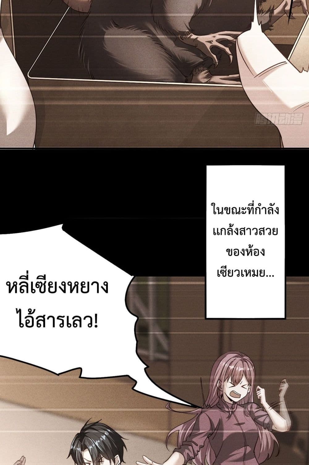 Rebirth with Emotion Teasing System 1-1