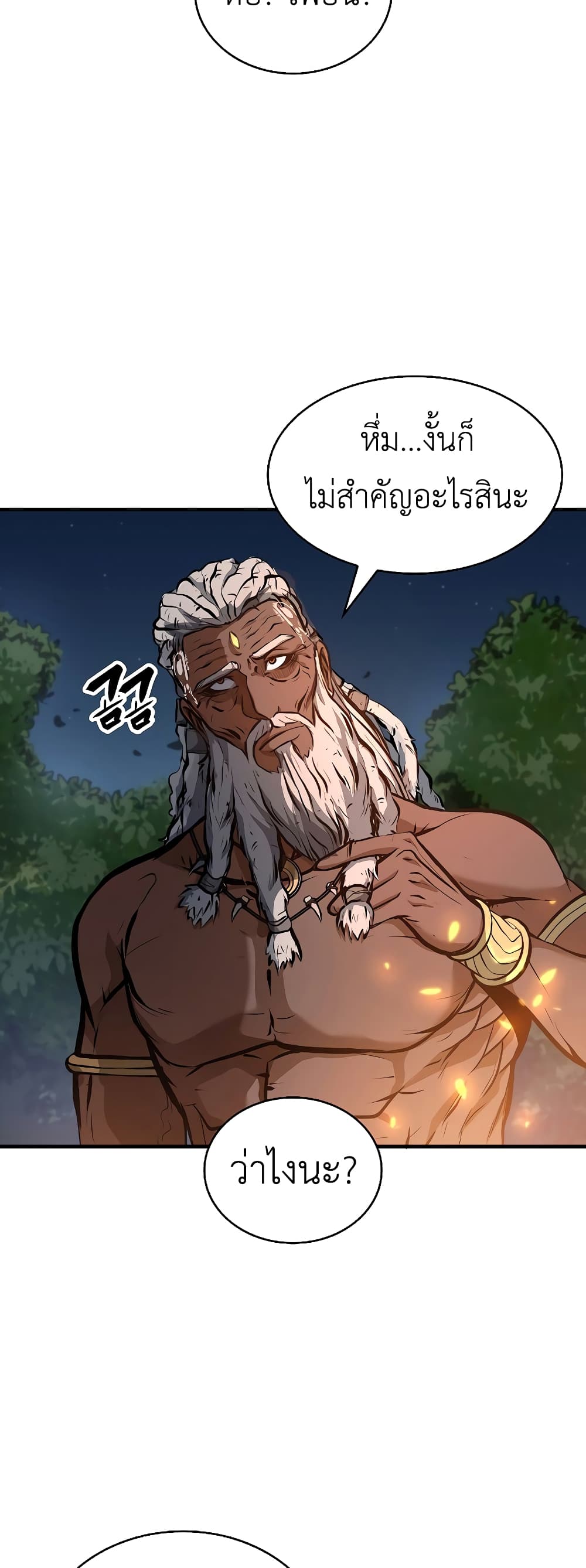 I Returned as an FFF-Class Witch Doctor 8-8