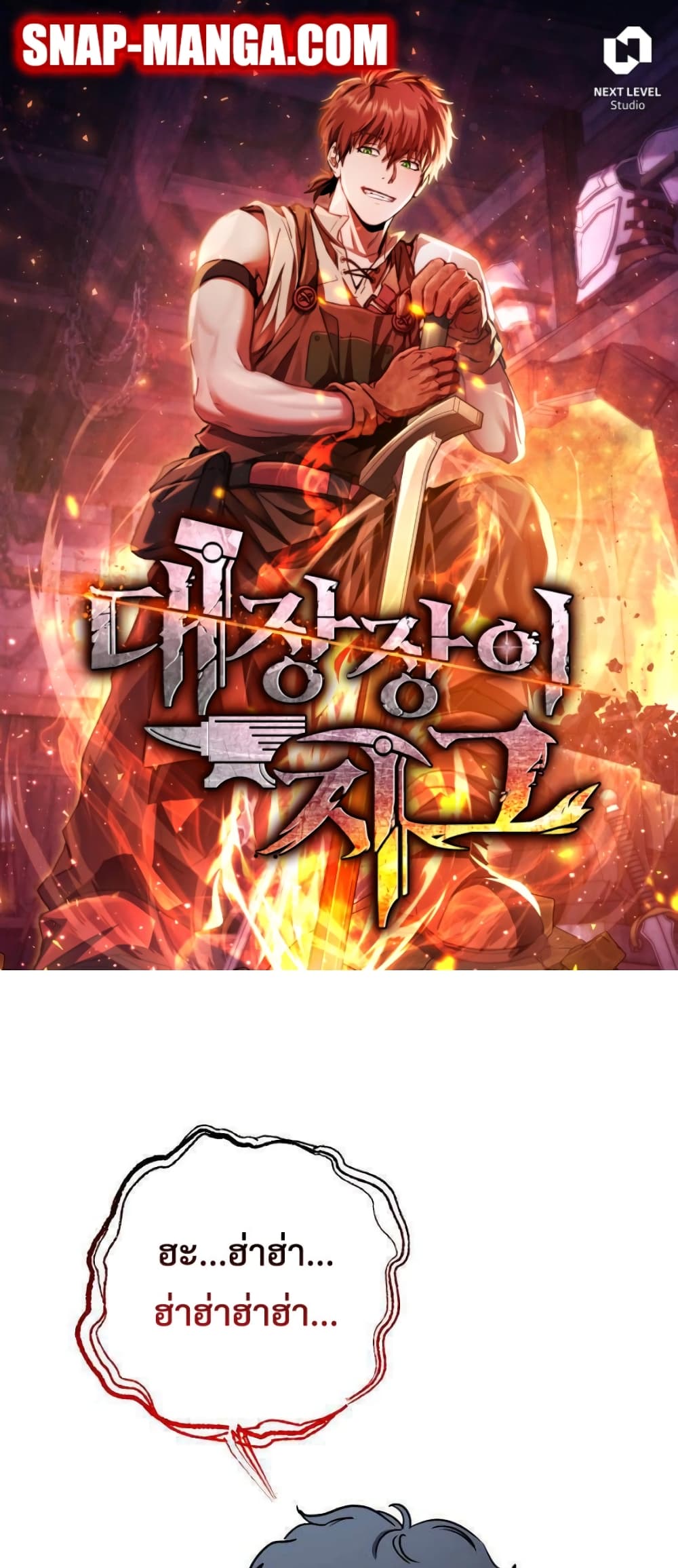 Legendary Blacksmith’s Vengeance 29-29