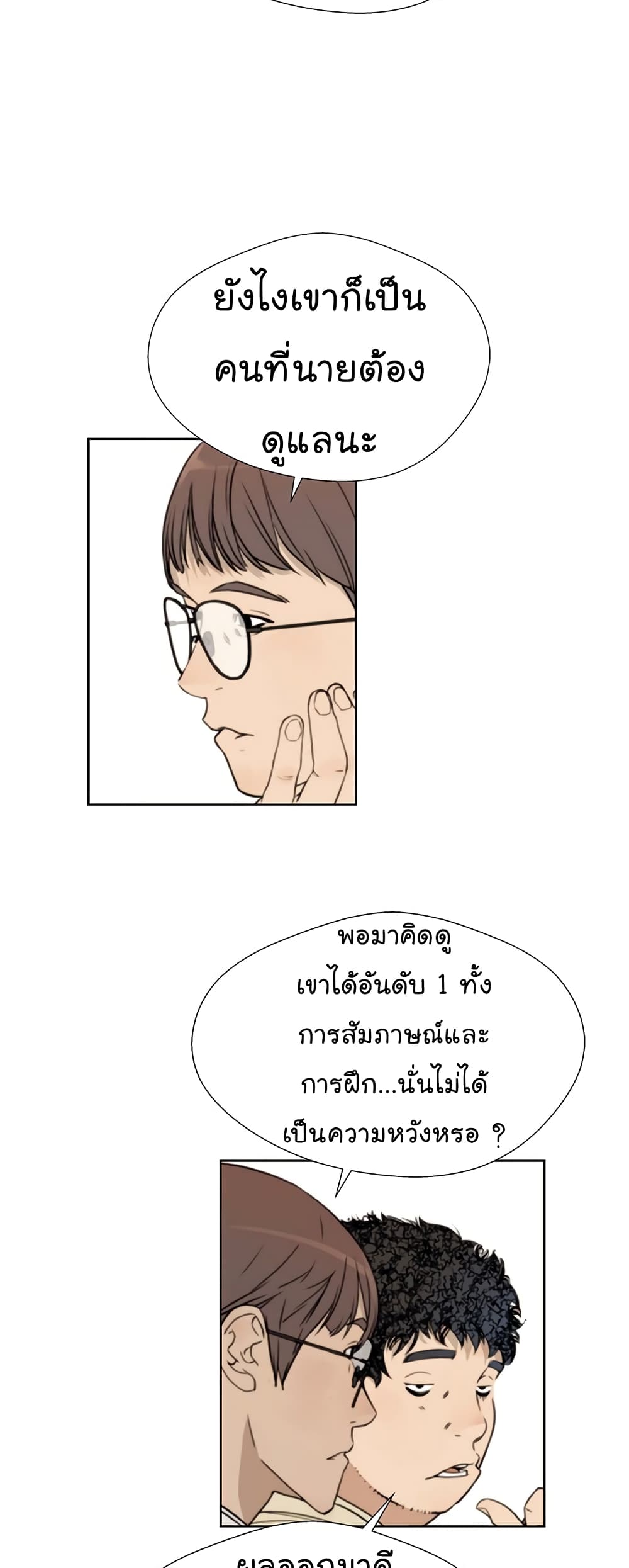 Real Man 15-15